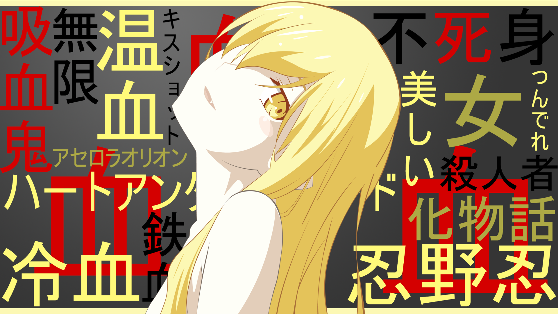 anime, anime girls, Monogatari Series, white skin, Oshino Shinobu, fan art, blonde, blond hair, typography, HD Wallpaper