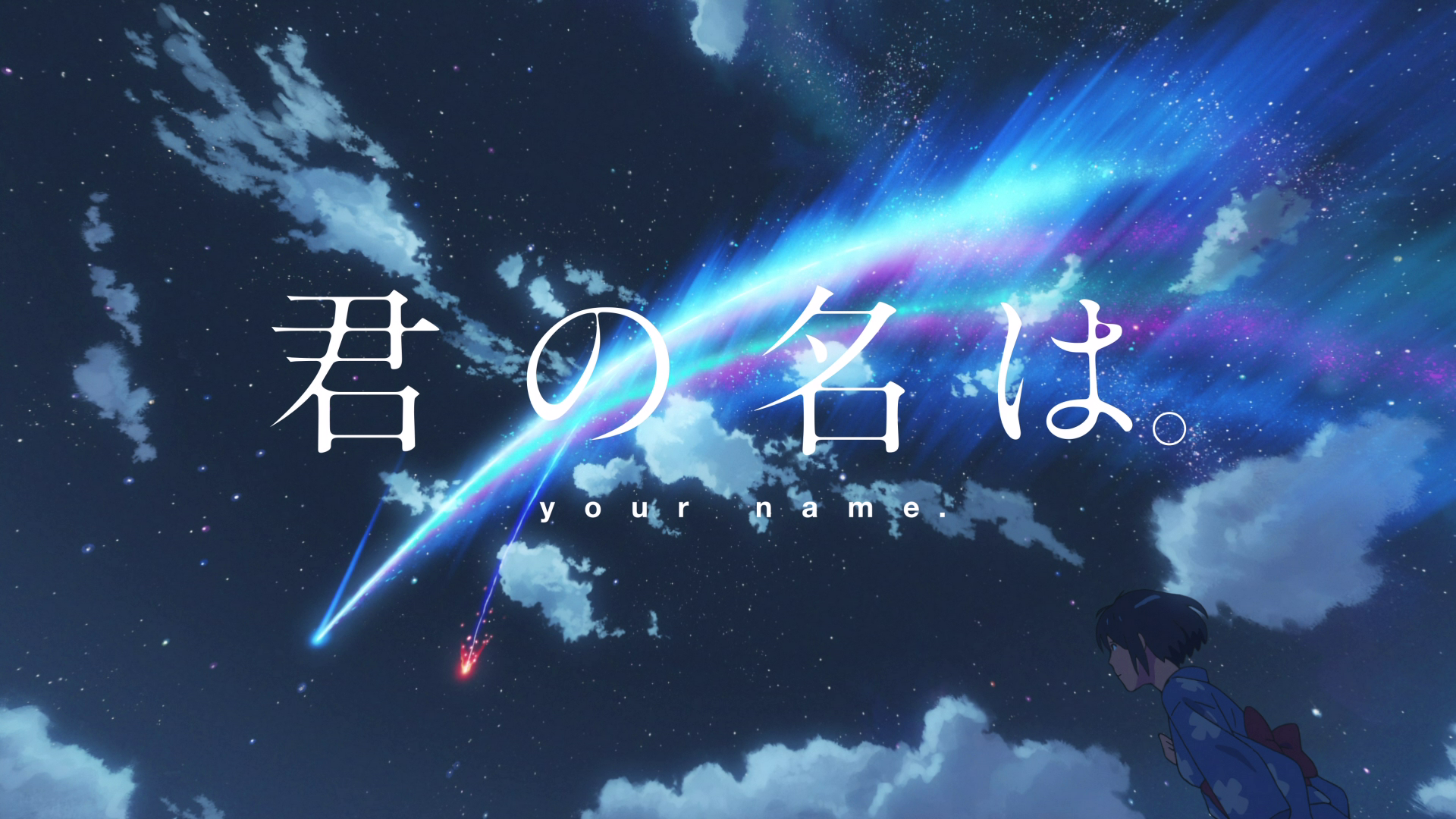 Kimi no Na Wa, Your Name, title, star trails, HD Wallpaper