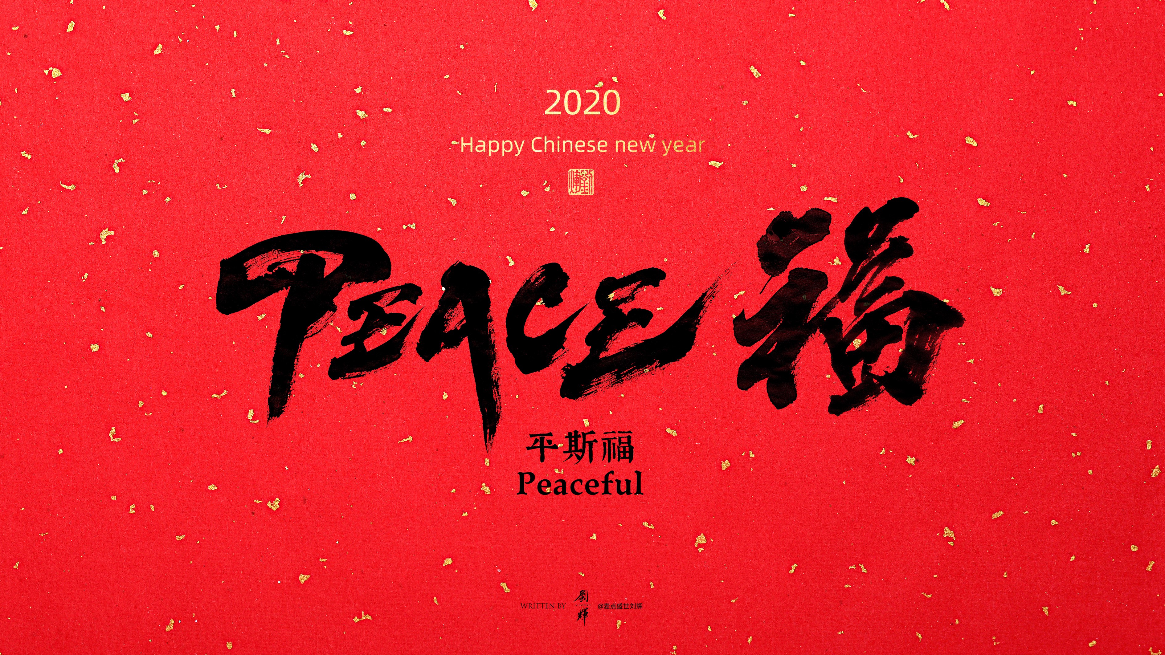 Chinese fu, red background, 2020 (Year), HD Wallpaper