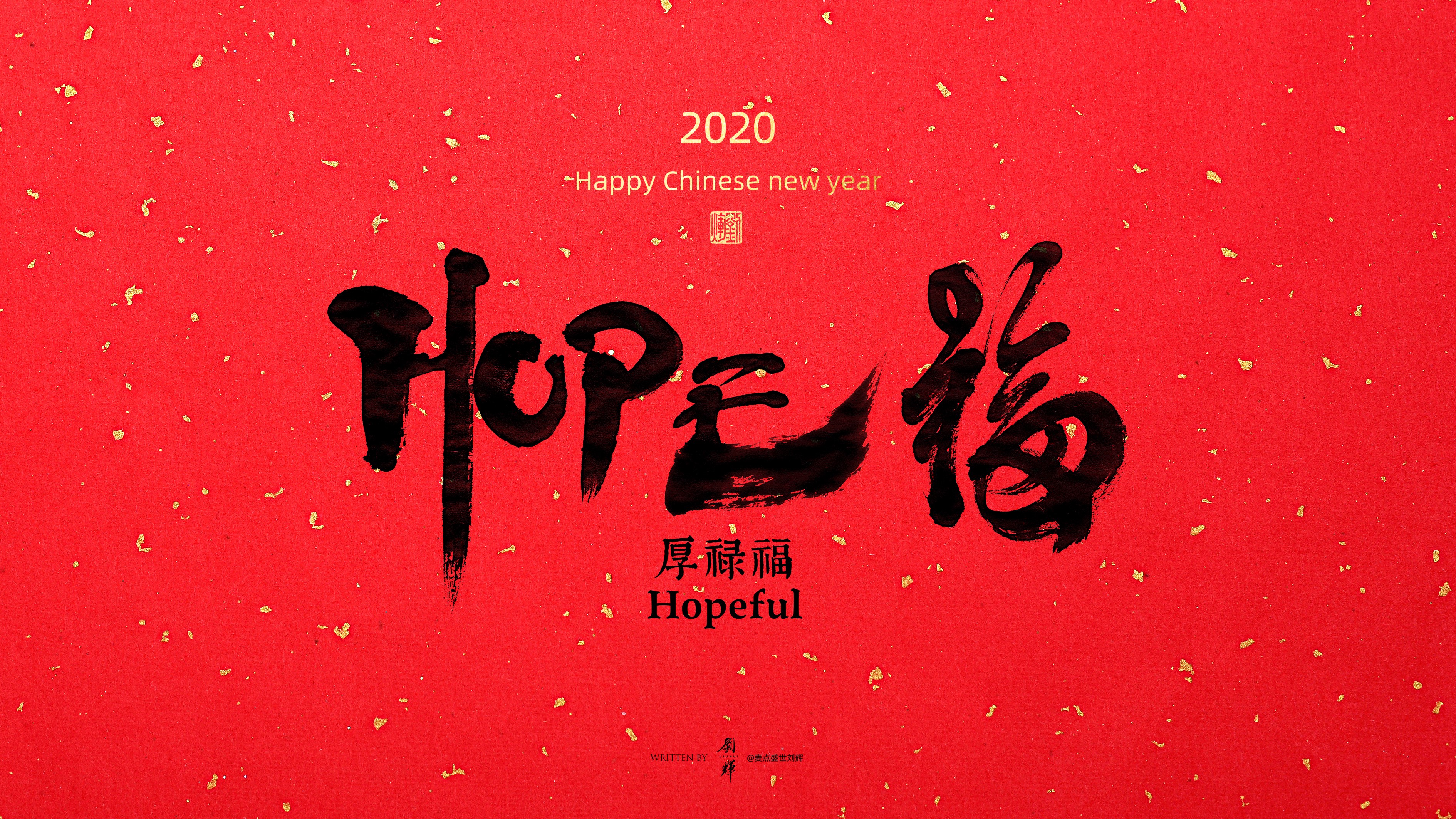 Chinese fu, 2020 (Year), red background, HD Wallpaper