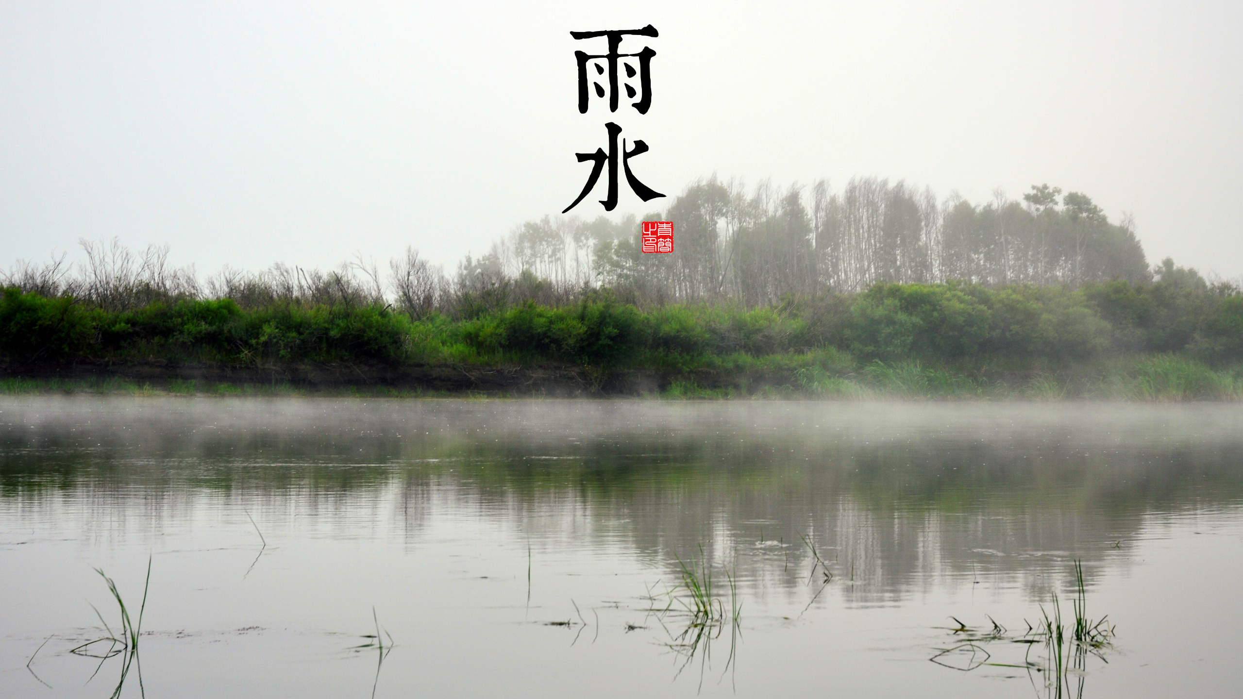 solar terms, seasons, rain, kanji, HD Wallpaper