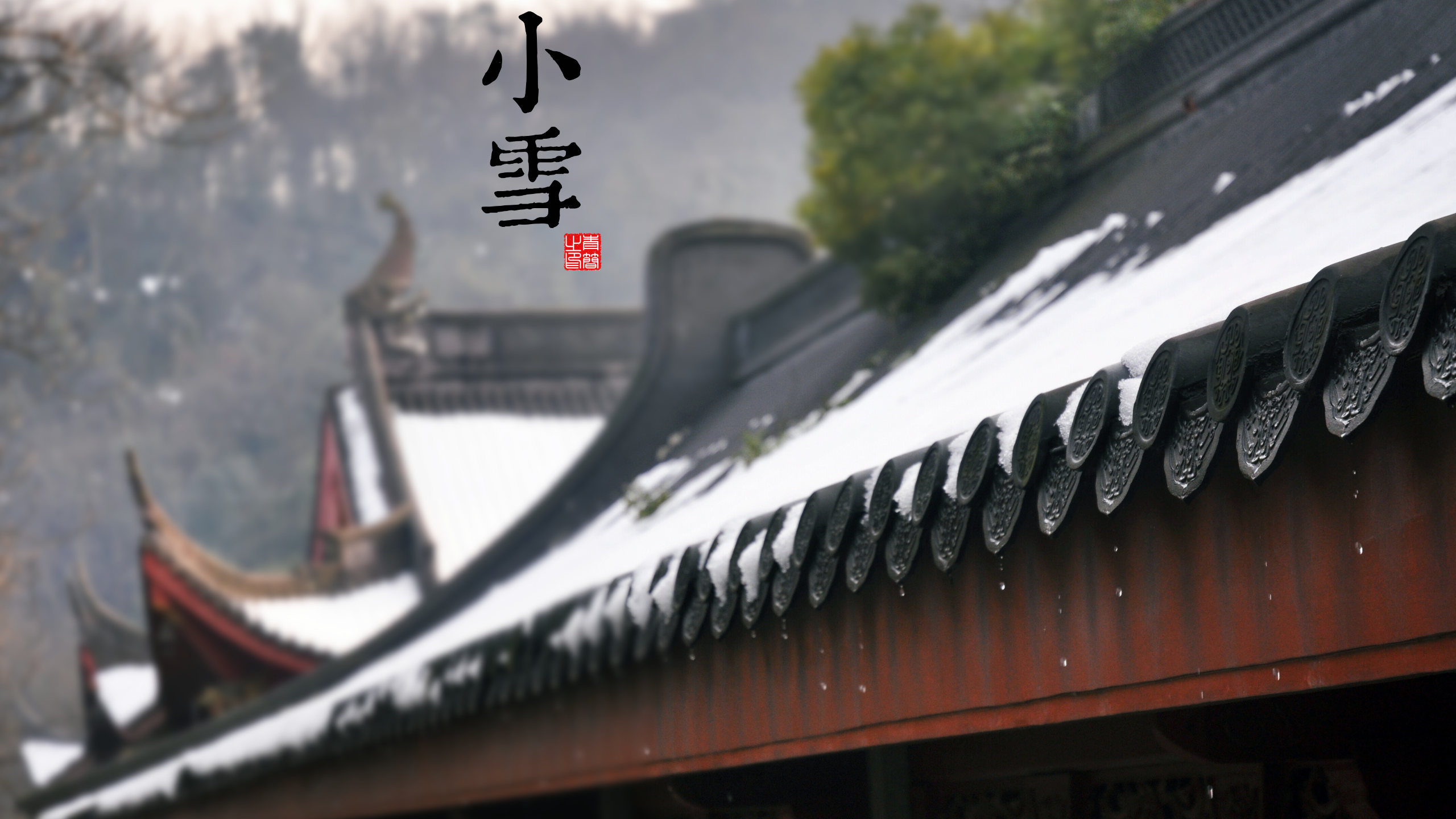 solar terms, seasons, Slight Snow (Xiao Xue), 20th Solar Term, November 22-23, snow, HD Wallpaper