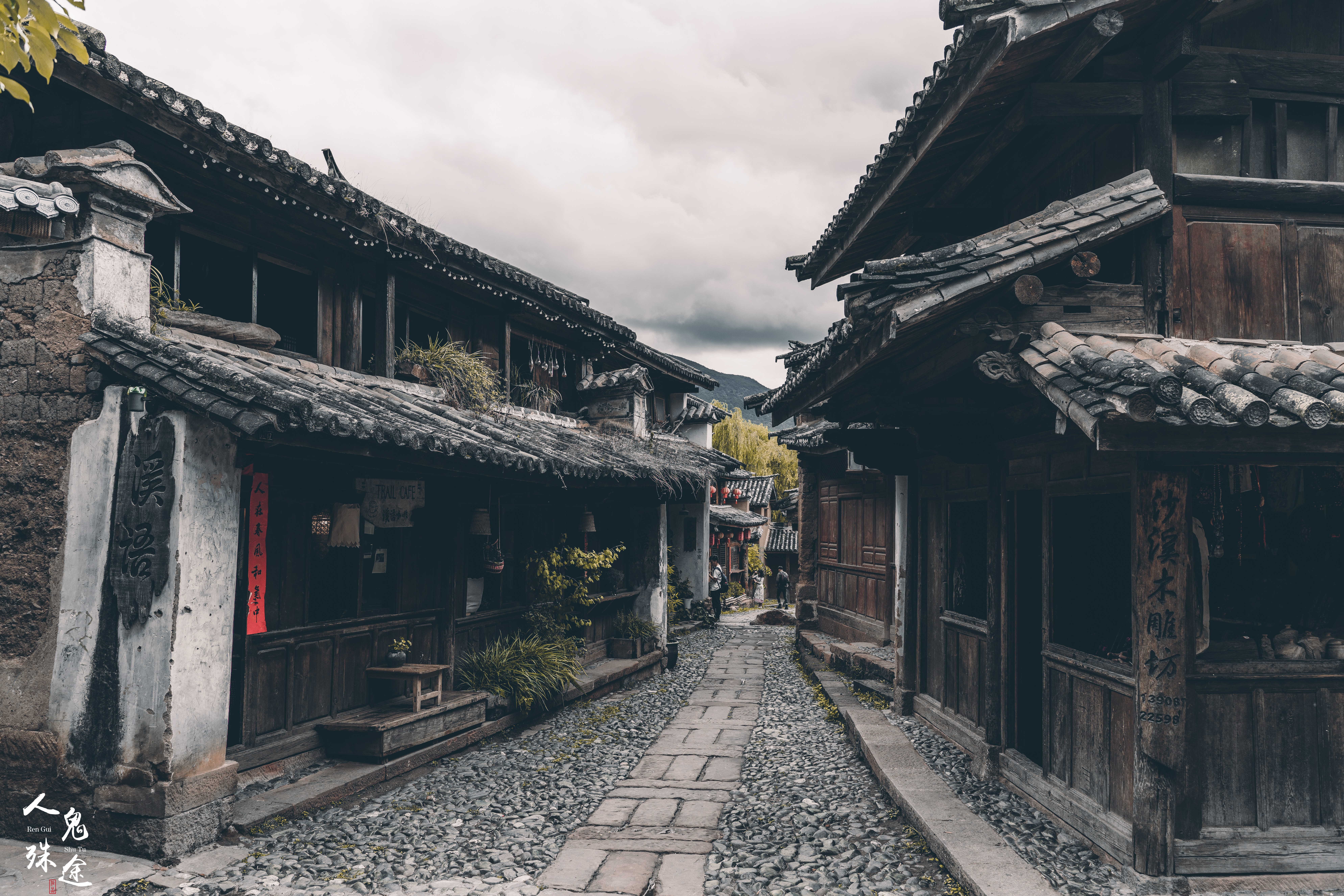 town, street art, China, HD Wallpaper