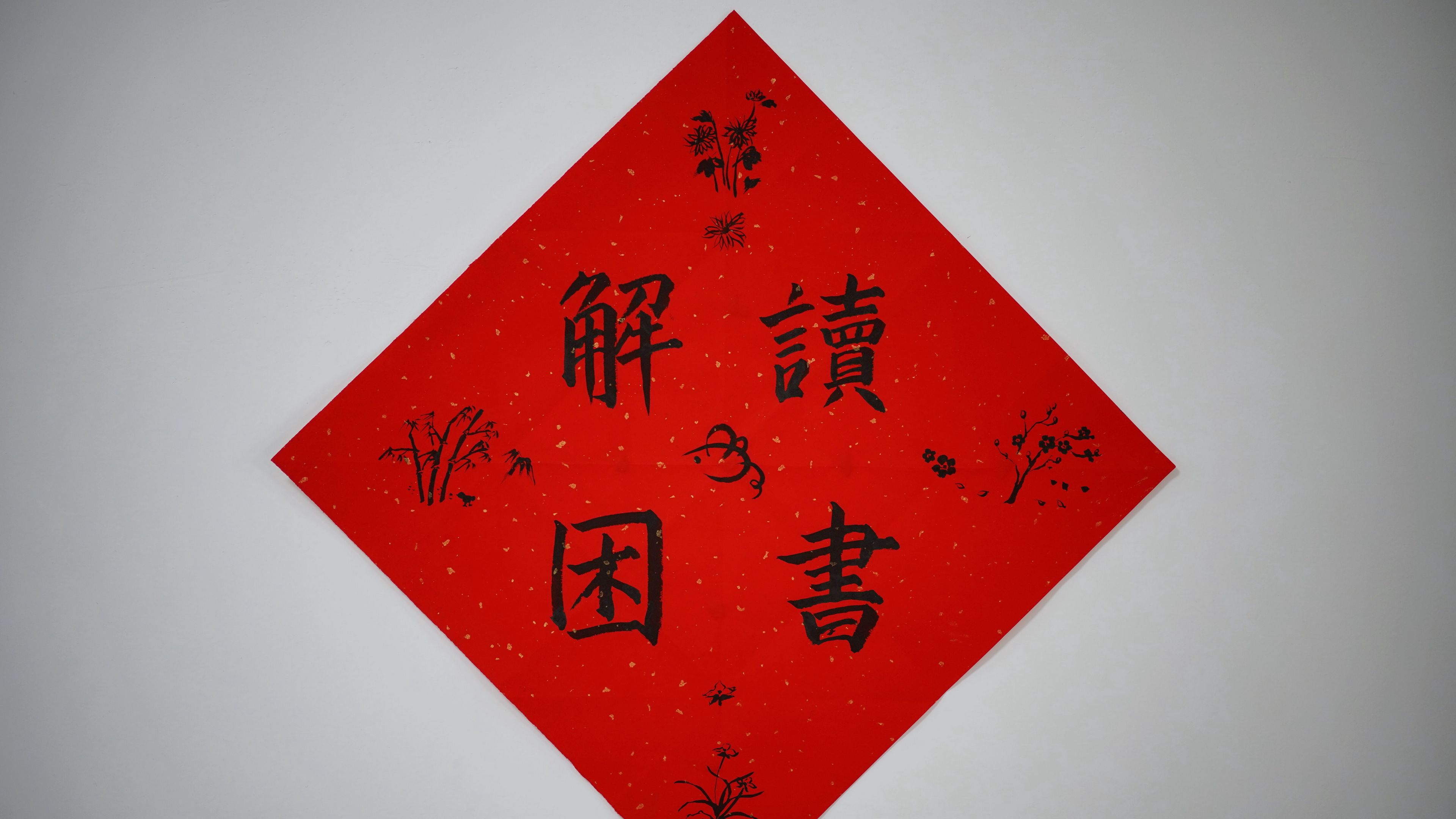 characters, inscription, red, 4k, HD Wallpaper
