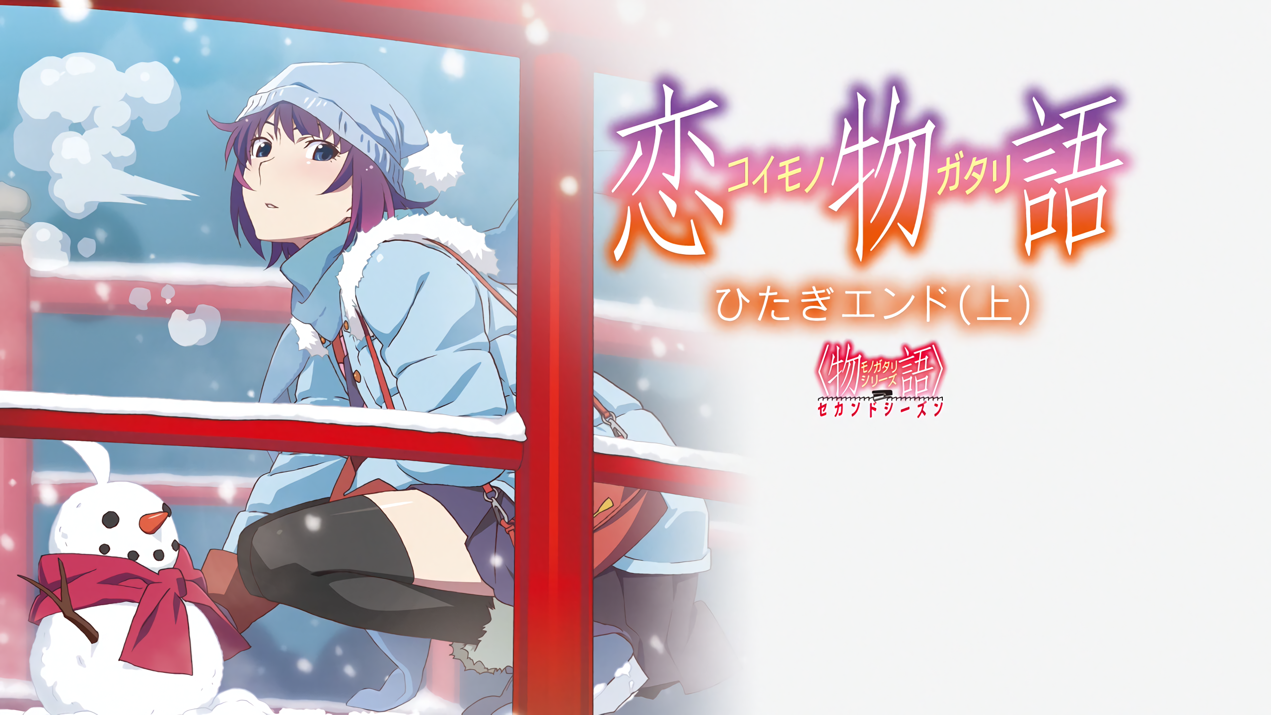 anime, anime girls, Monogatari Series, white skin, artwork, white, Senjougahara Hitagi, purple hair, winter, black stockings, HD Wallpaper