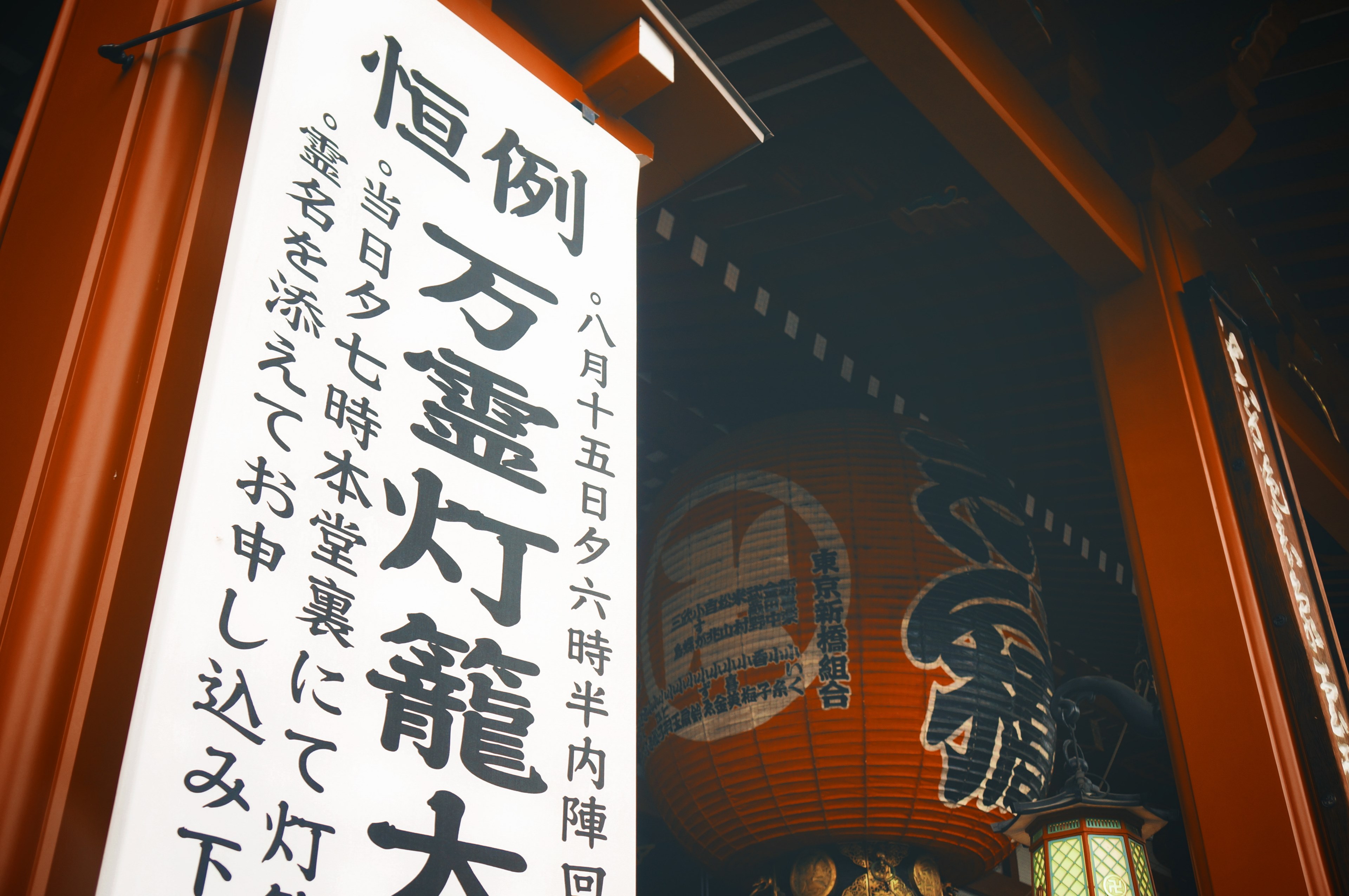 sign temple sign paper lantern and shrine 4k, HD Wallpaper