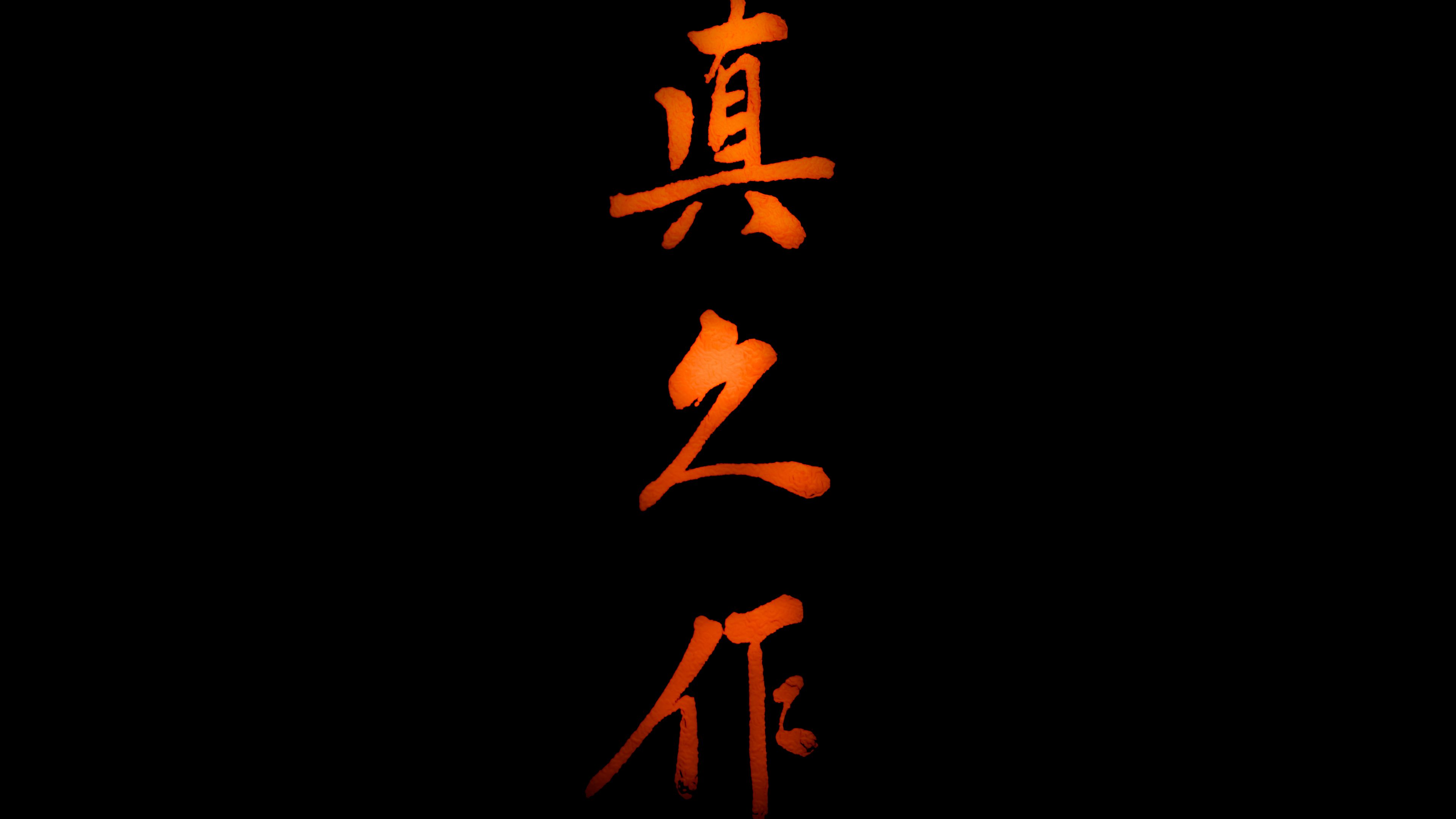 hieroglyphs, inscription, symbols, calligraphy, words, 4k, HD Wallpaper