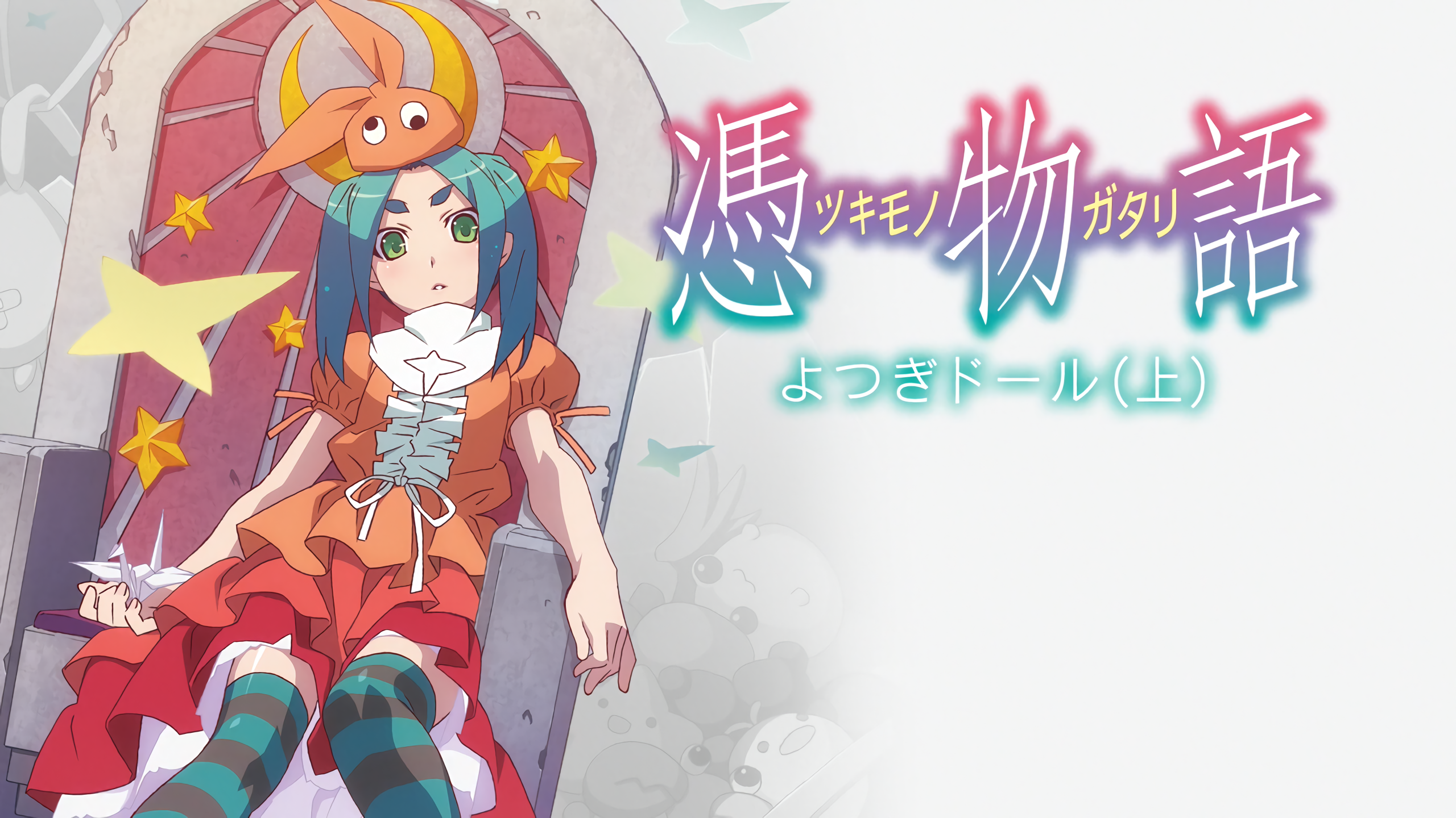 anime, anime girls, Ononoki Yotsugi, white, simple background, blue hair, stockings, loli, white skin, artwork, Monogatari Series, green eyes, HD Wallpaper