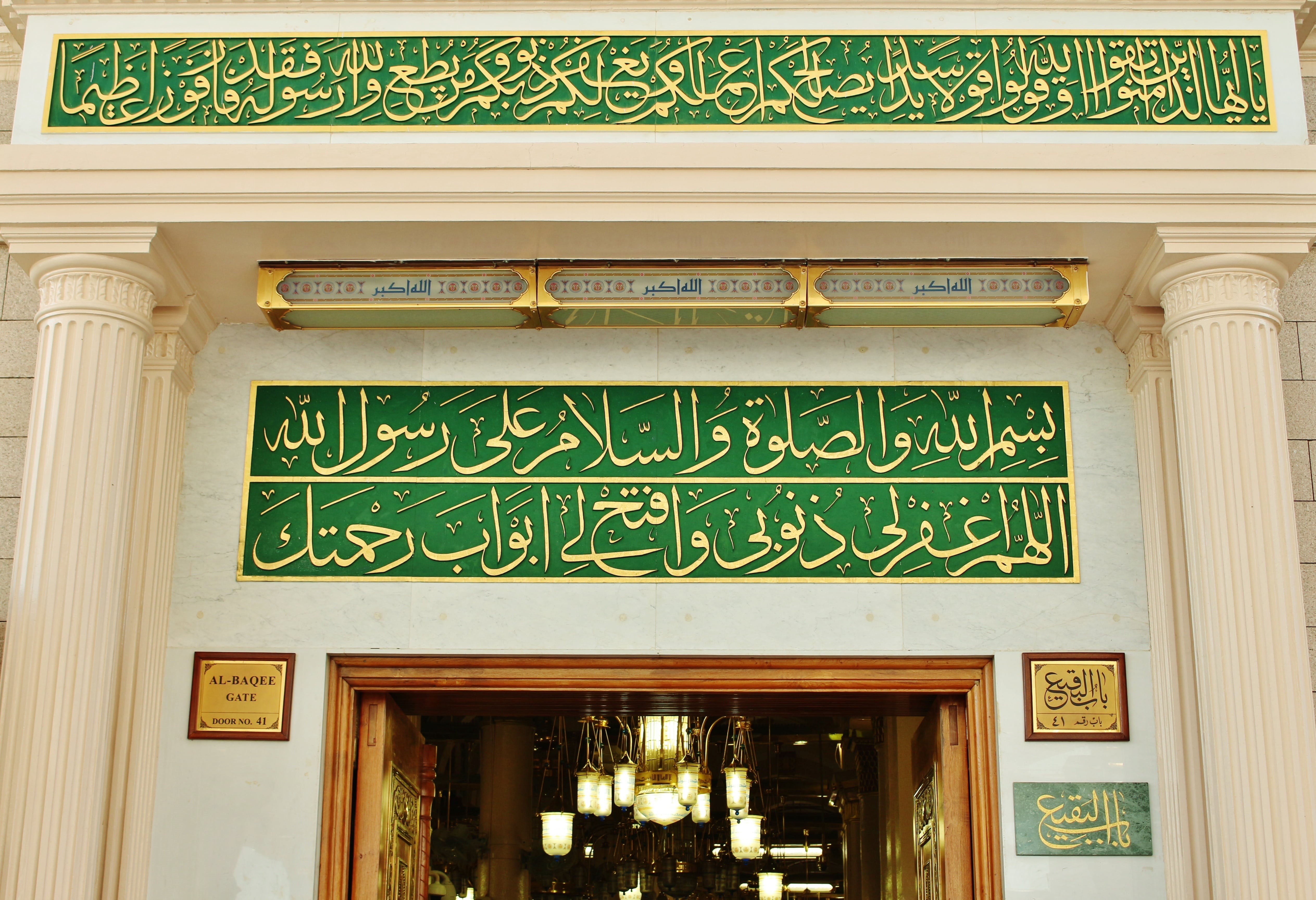 prayer, saudi arabia, door, arabian, built structure, madinah, number, low angle view, city, capital letter, the past, non-western script, building, western script, HD Wallpaper