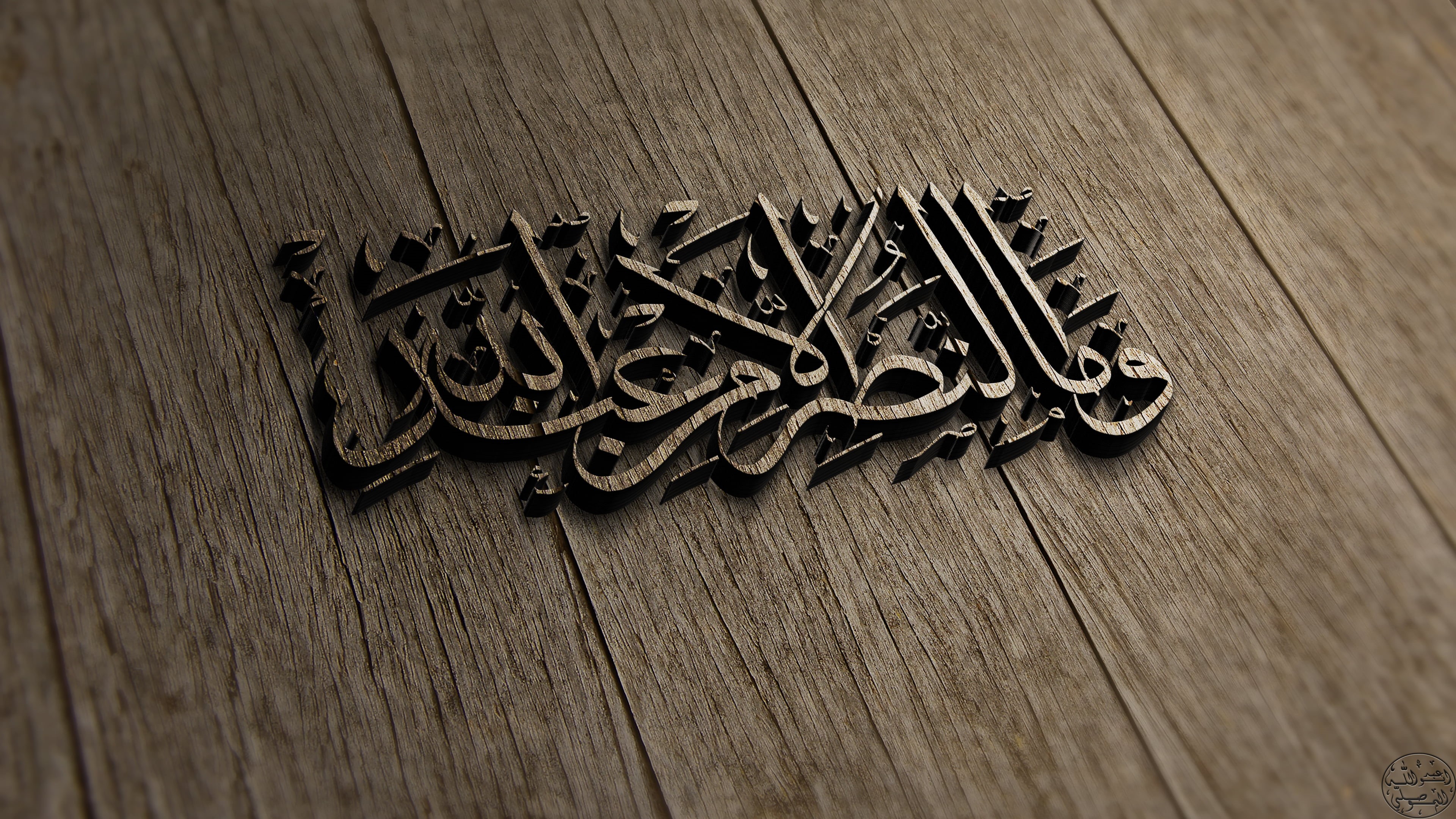 4K, Islam, Arabic, HD Wallpaper