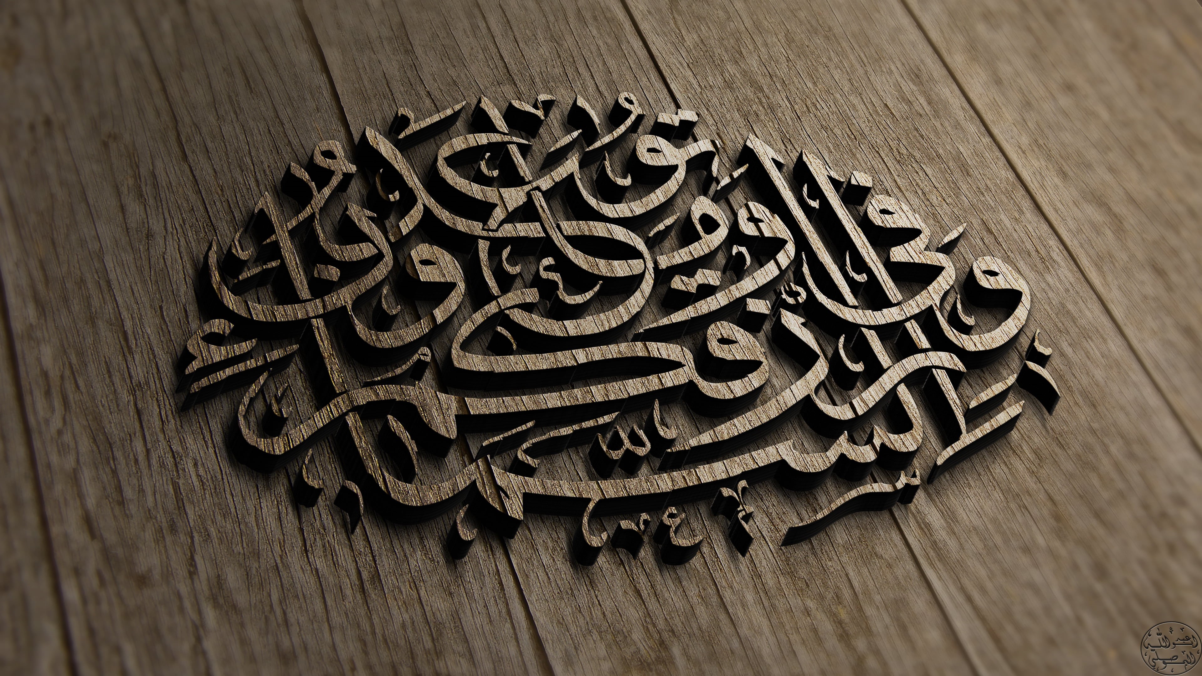 Islam, 4K, Arabic, HD Wallpaper