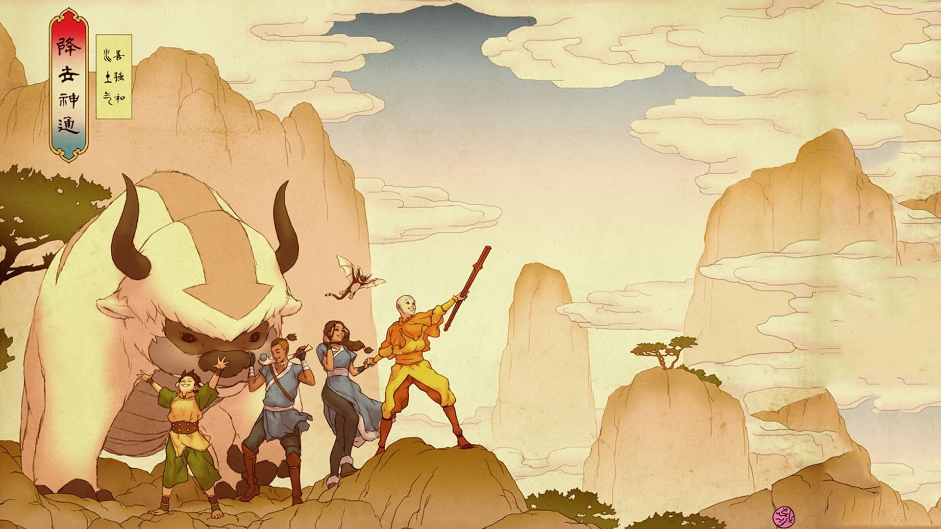 Avatar: The Last Airbender, 1080P, HD Wallpaper