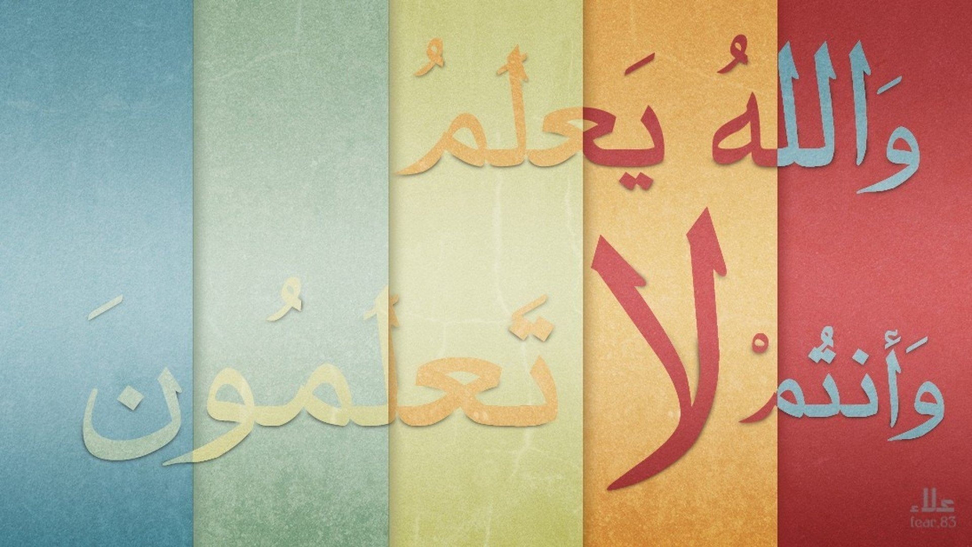 islam, religion, muslim, 1080P, HD Wallpaper