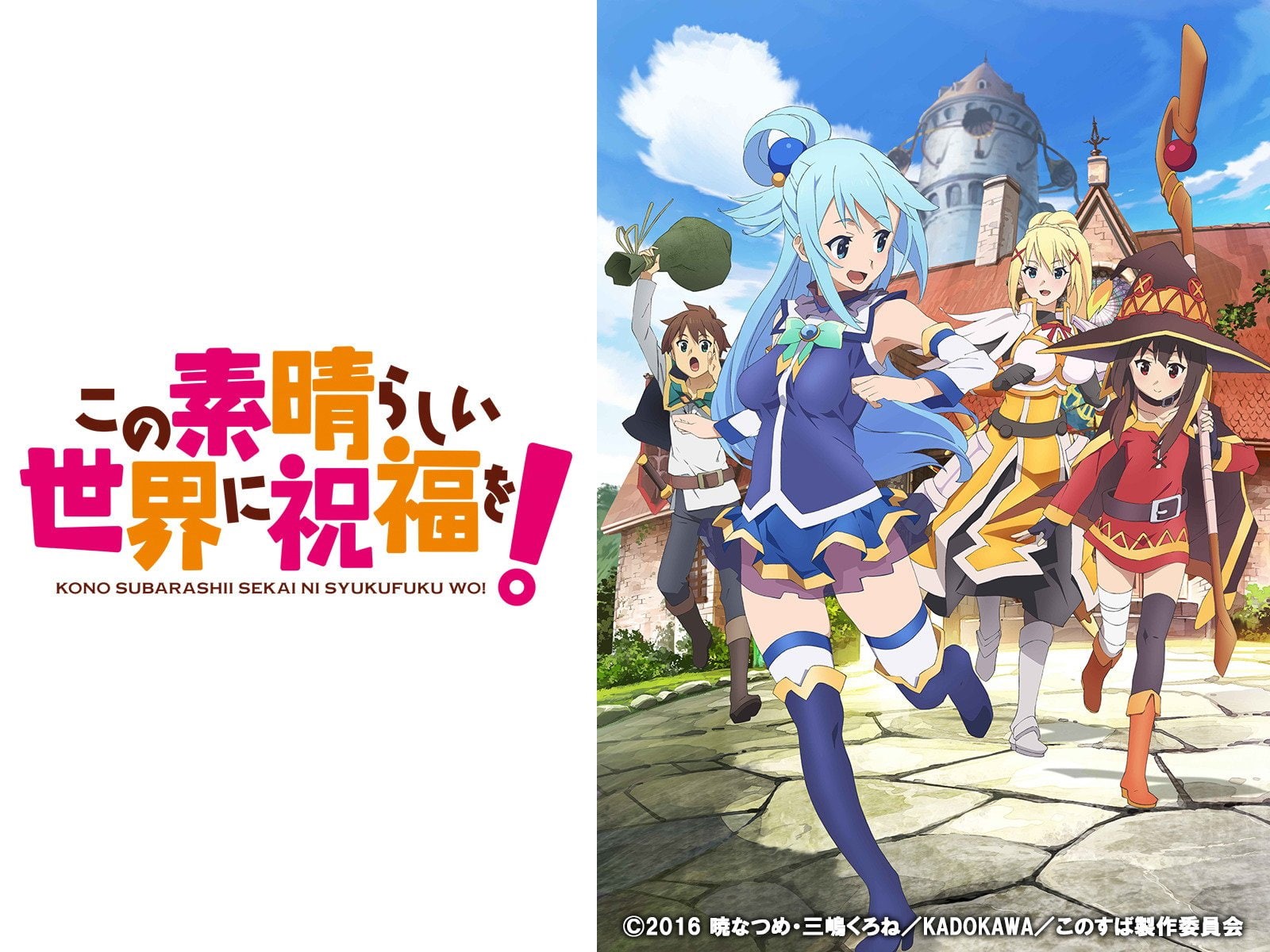 arts culture and entertainment, Aqua (KonoSuba), communication, white skin, no people, western script, multi colored, human representation, clear sky, male likeness, HD Wallpaper