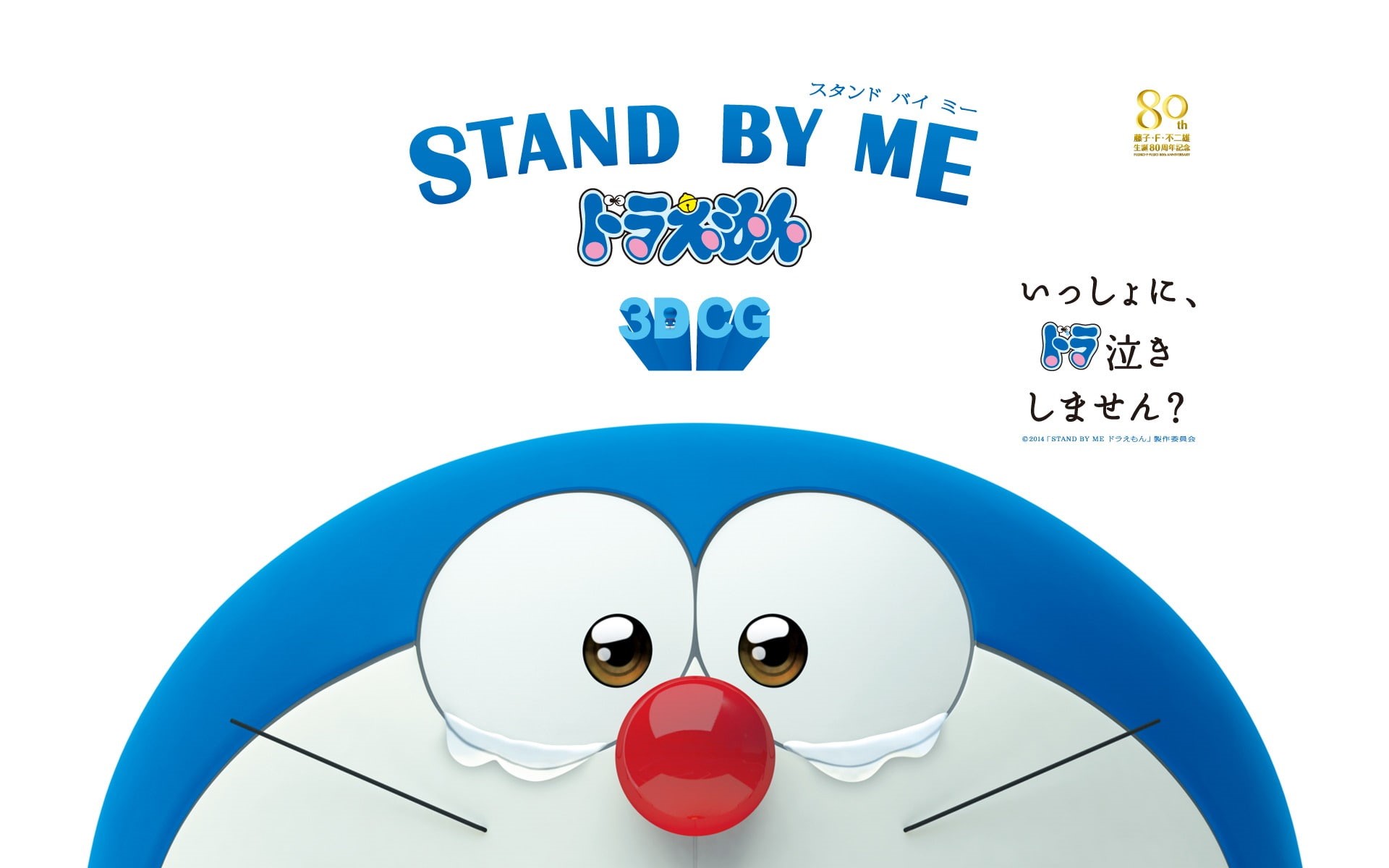doraemon, blue, no people, technology, heart shape, widescreen, western script, movie, red, text, cut out, sign, indoors, communication, white color, representation, HD Wallpaper