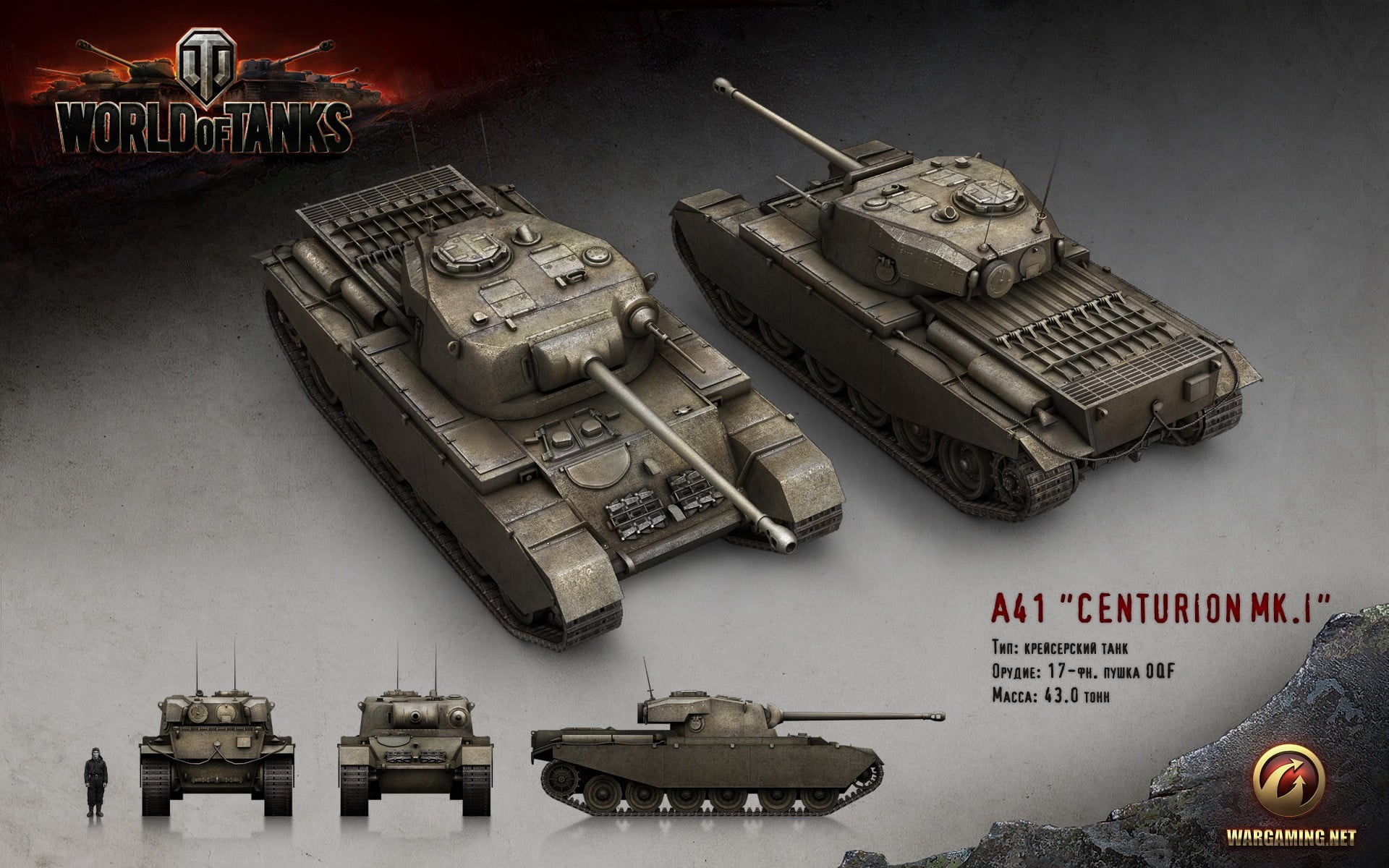 gun, machine gun, Centurion Mk. 1, wargaming, aggression, transportation, World of Tanks, still life, conflict, communication, table, sign, narcotic, equipment, HD Wallpaper
