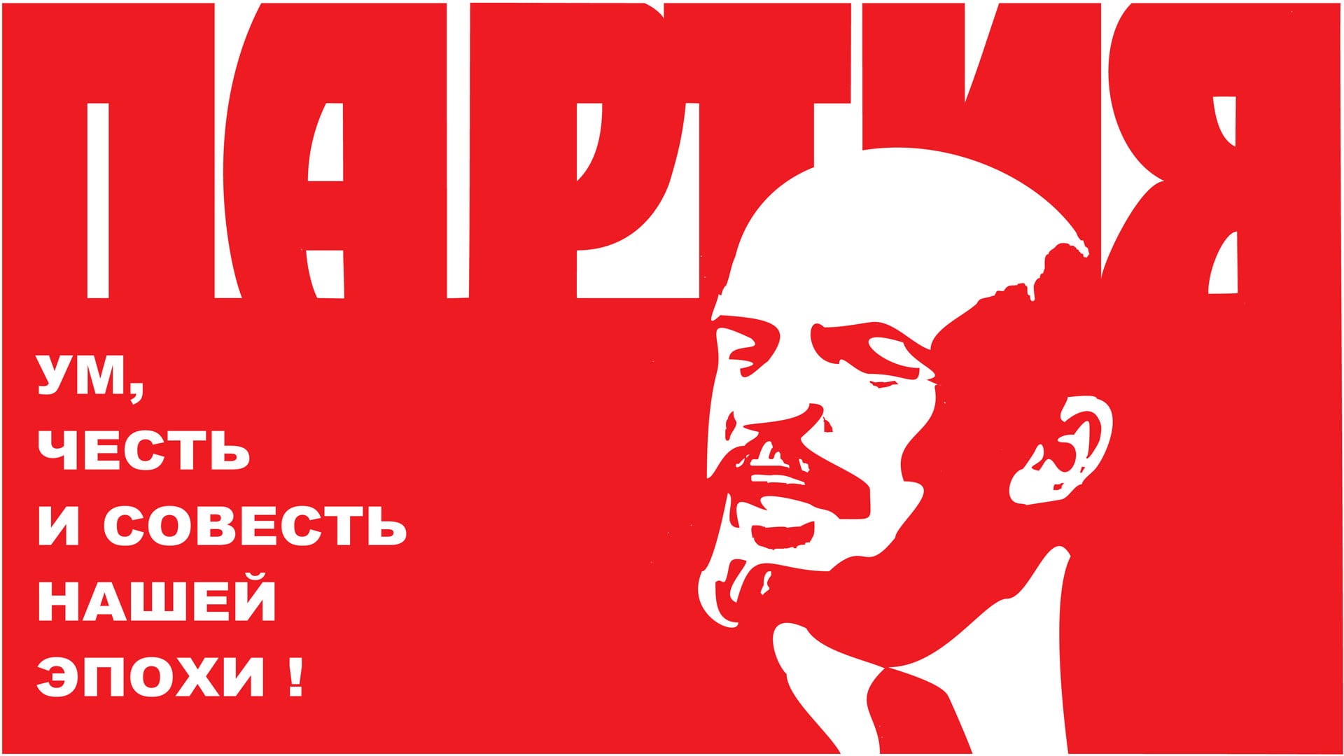 1080P, Vladimir Lenin, communism, HD Wallpaper