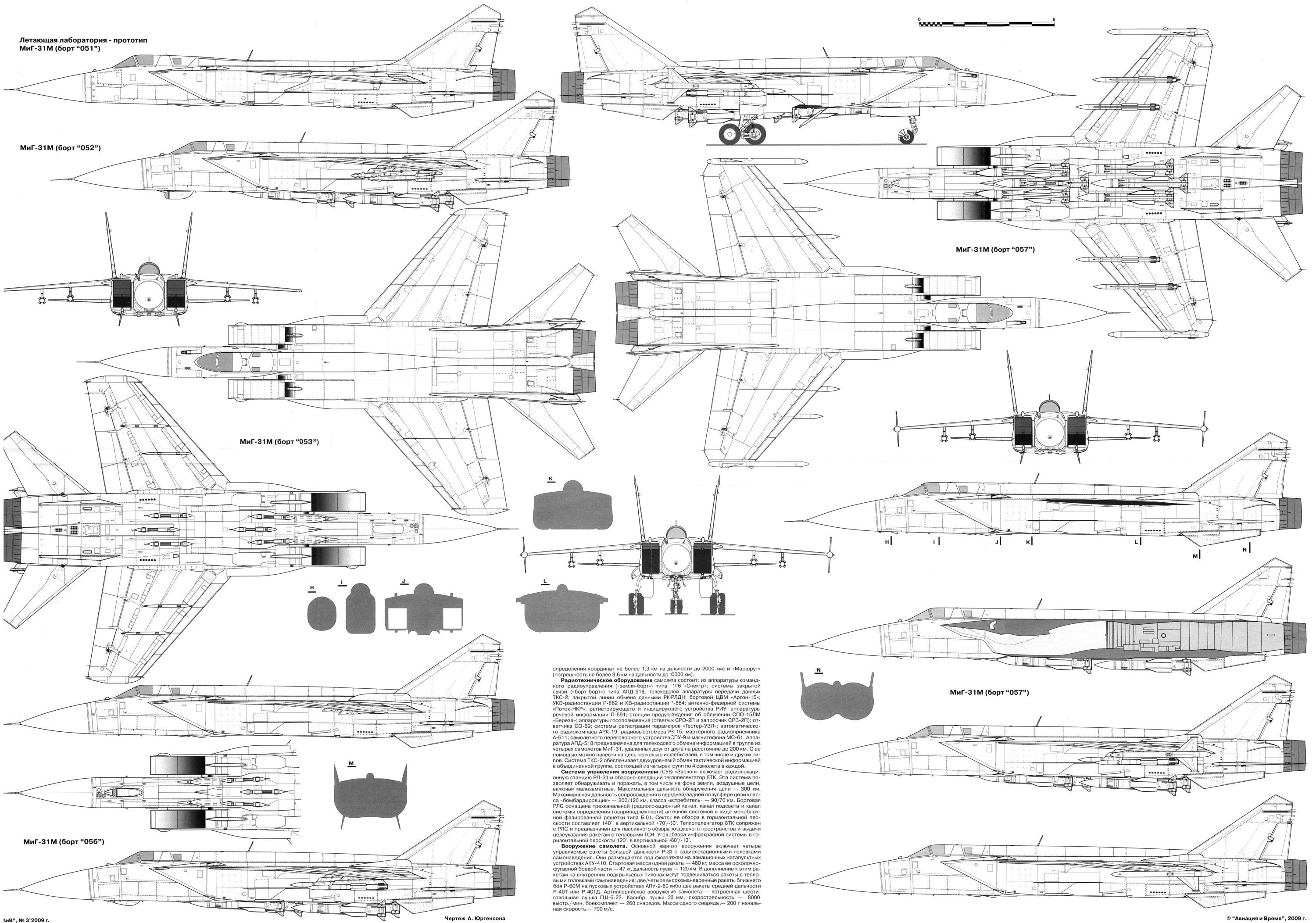 mig, 2K, plane, airplane, drawing, russian, аэрохобби, fighter, blueprint, military, jet, HD Wallpaper