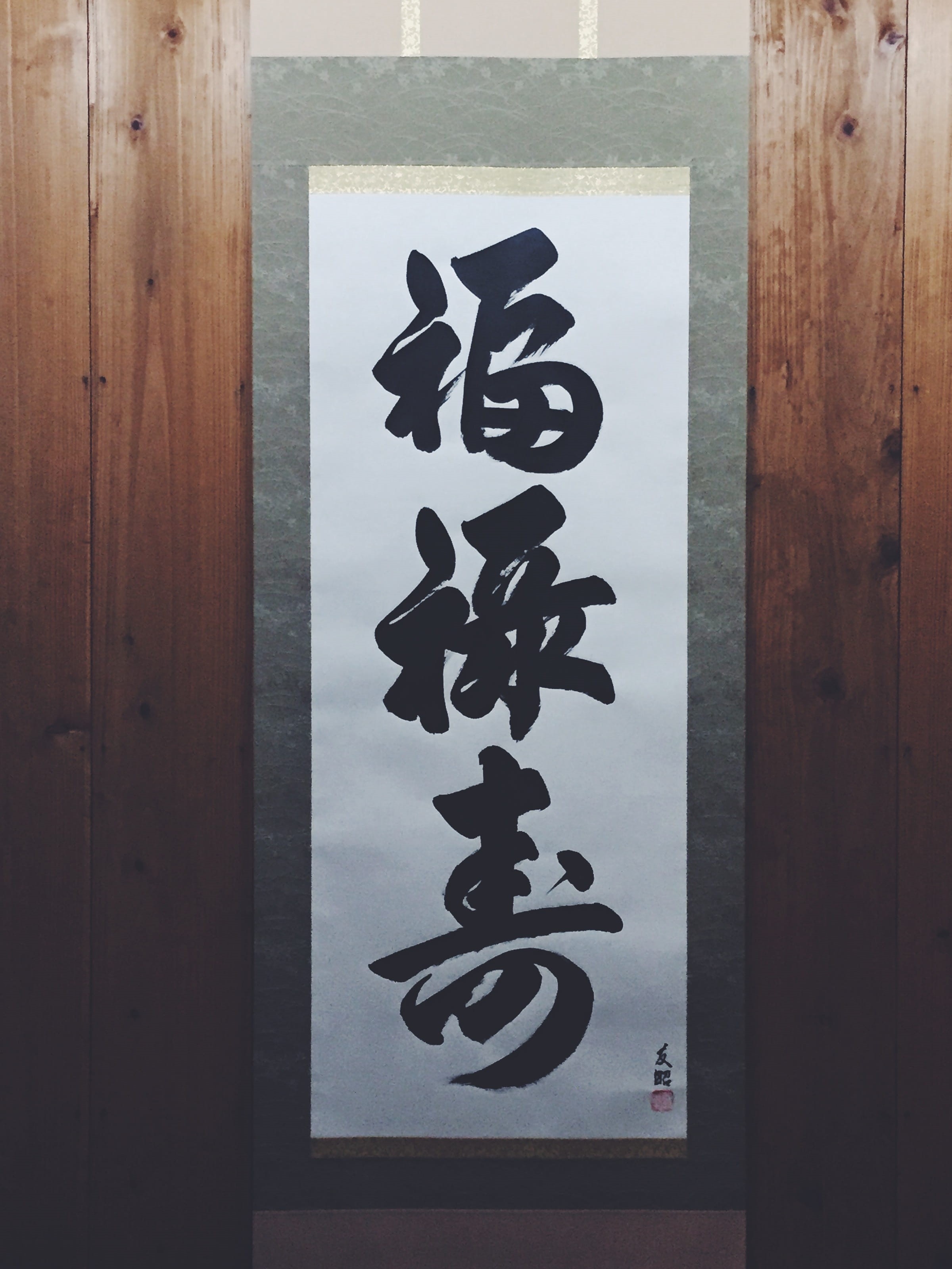 text, table, no people, asian, ivy barn blog, writing, okinawa prefecture, decoration, day, communication, number, okinawa, katakana, symbol, ivy barn, Phone HD Wallpaper