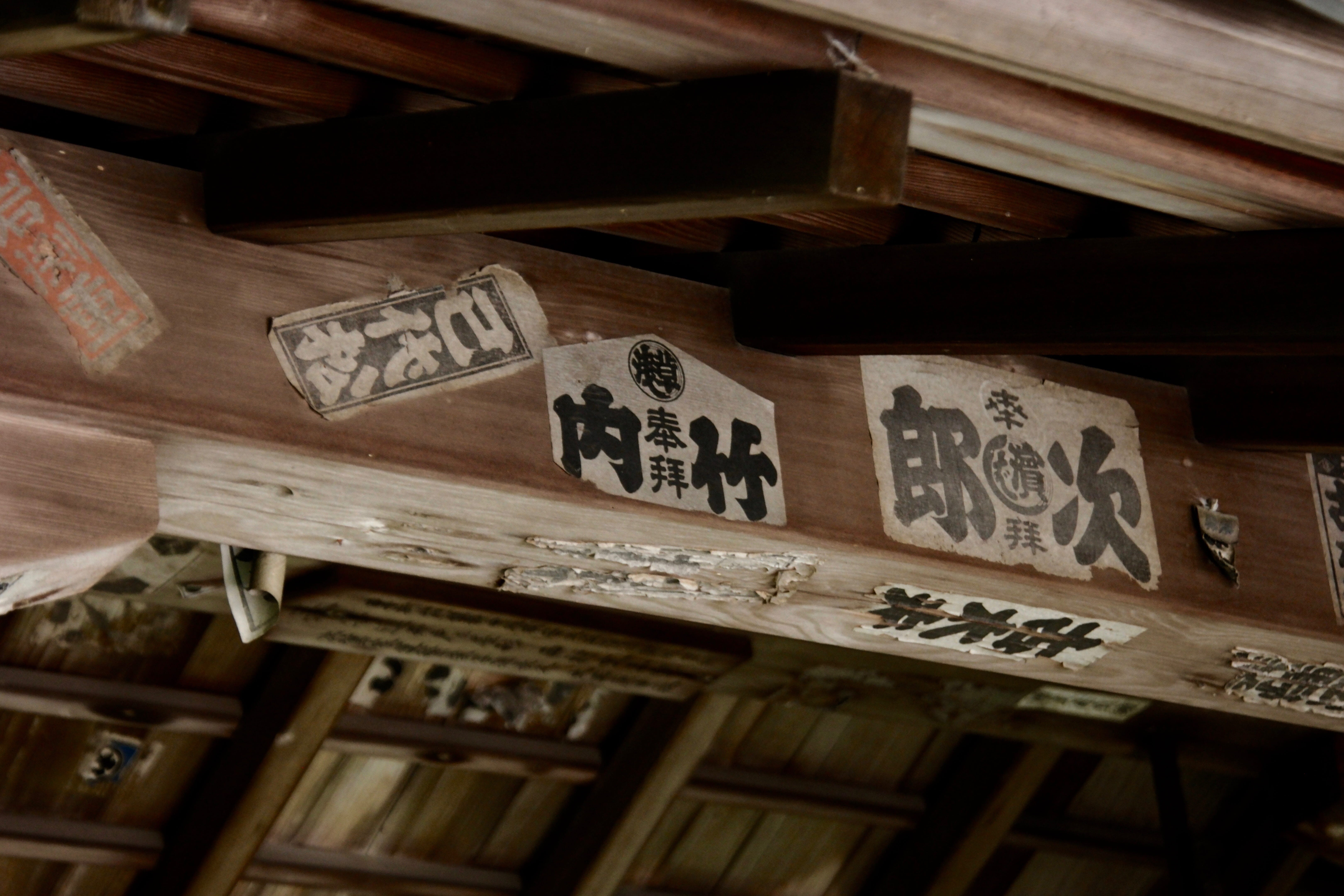 japanese writing, communication, built structure, 5K, business, indoors, day, information, caligraphy, wood - material, no people, low angle view, sign, HD Wallpaper