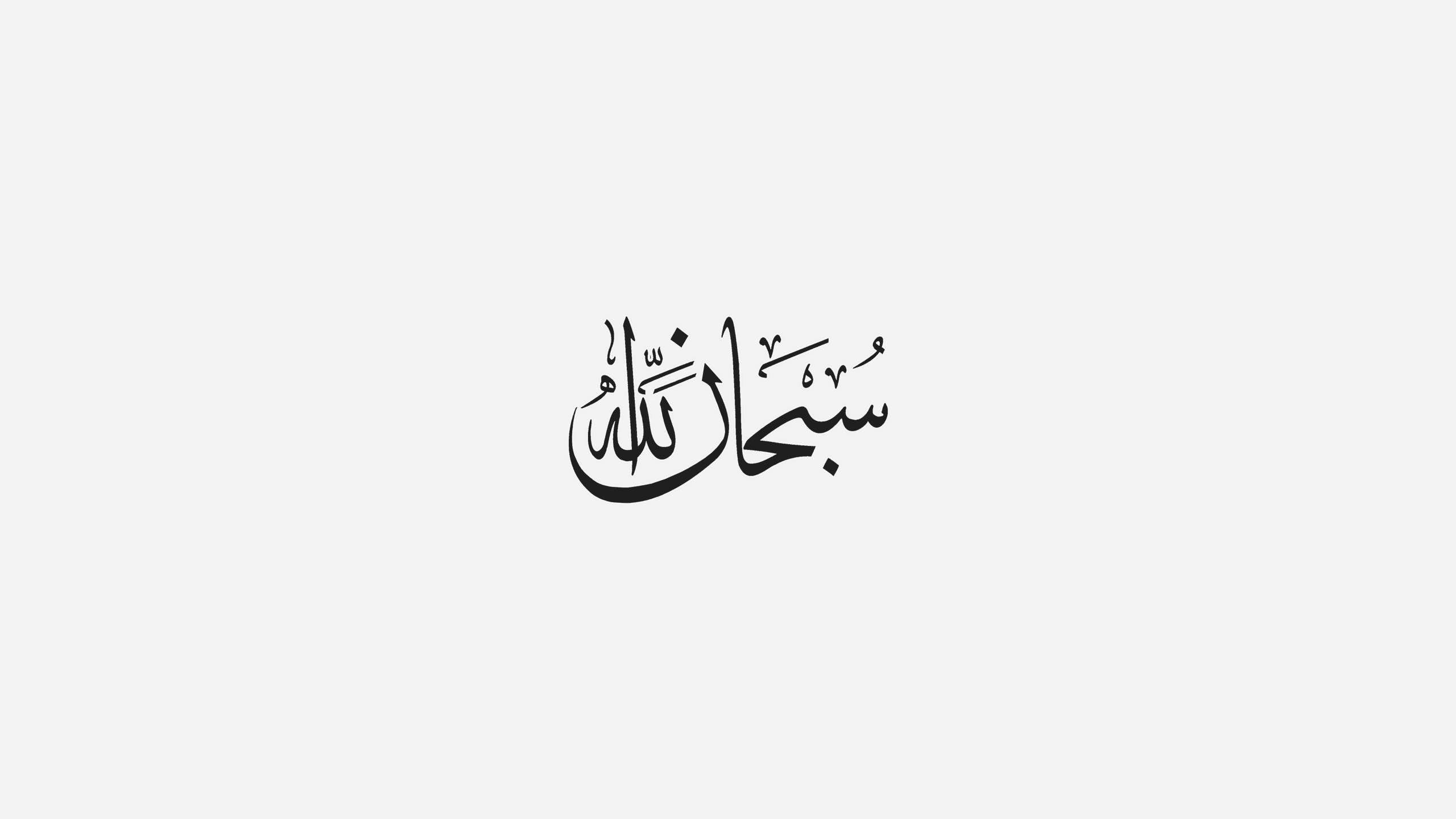 text, western script, education, cut out, copy space, islam, indoors, studio shot, name, white color, typography, close-up, music, creativity, 2K, no people, HD Wallpaper