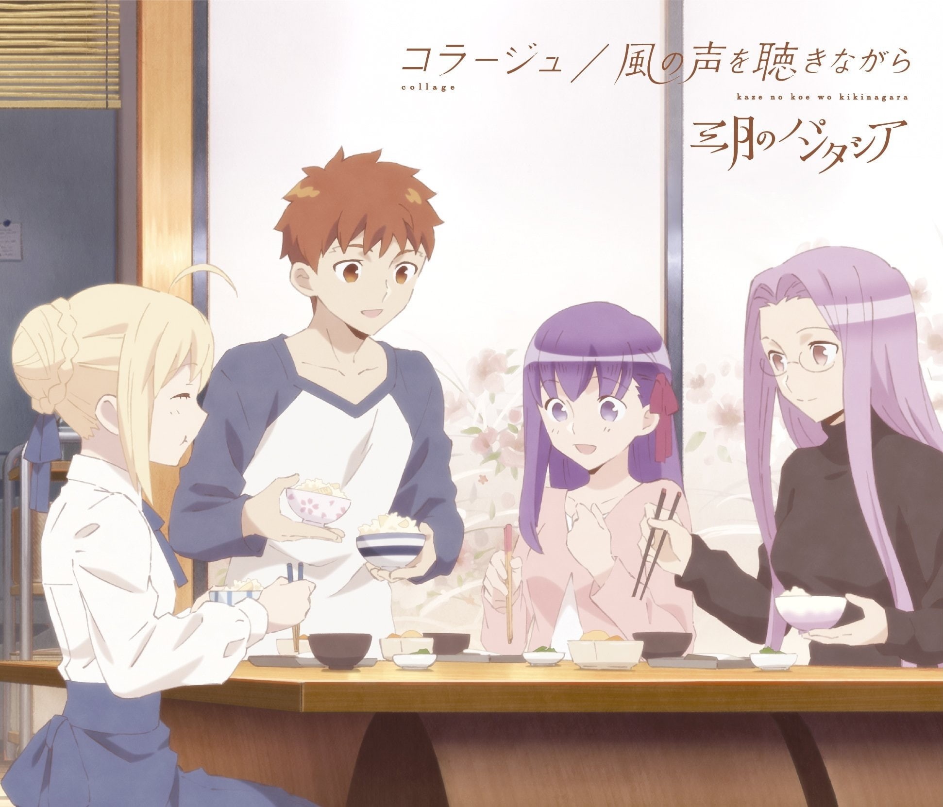 Sakura Matou, Medusa (Fate/Grand Order), Glasses, Shirou Emiya, Artoria Pendragon, Anime, Saber (Fate Series), Todays Menu for Emiya Family, Rider (Fate/stay night), HD Wallpaper