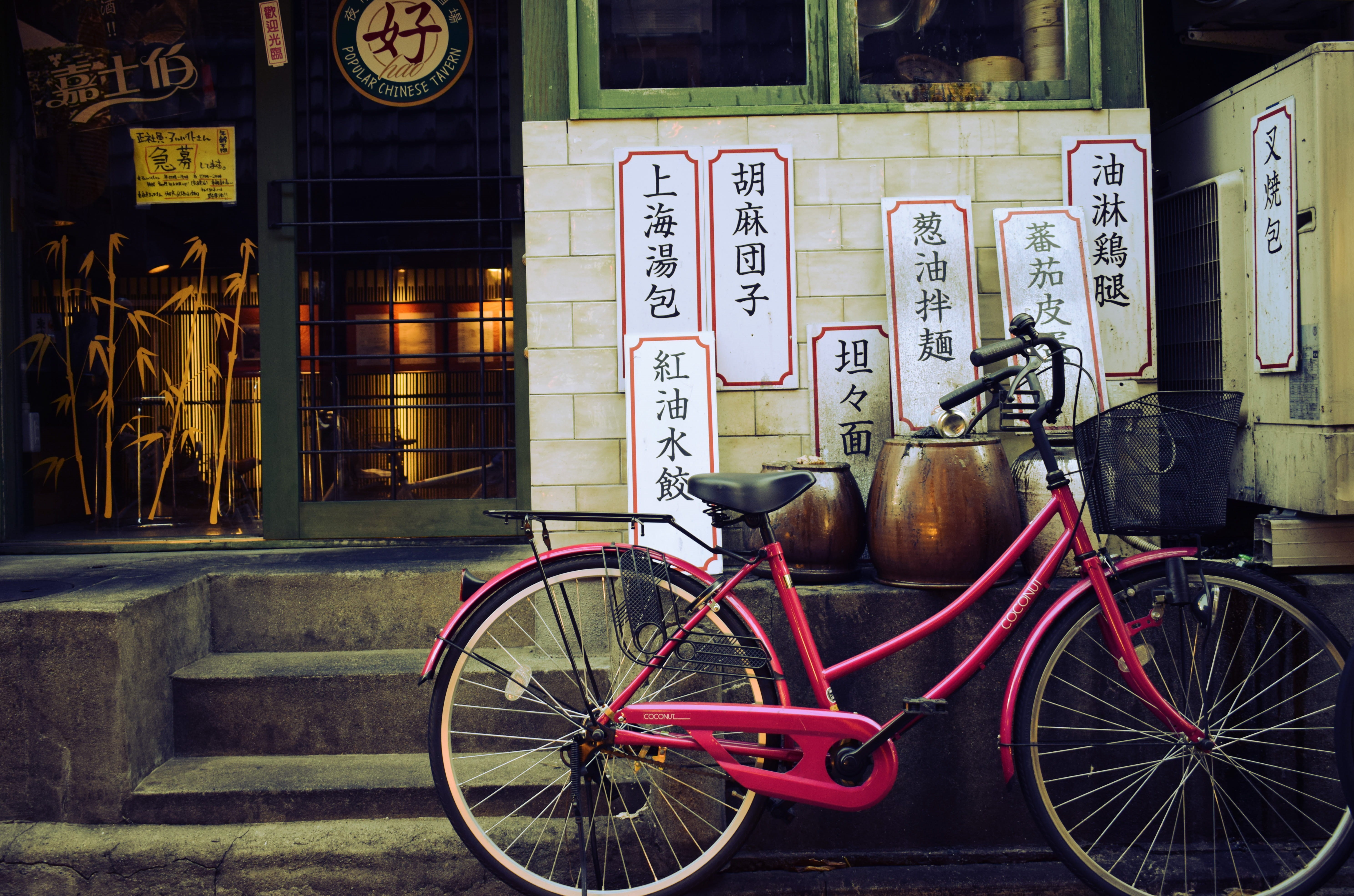 building exterior, script, sign, bicycle, store, city, parking, transport, architecture, urban, carriage, step, pink, no people, shop, land vehicle, non-western script, HD Wallpaper