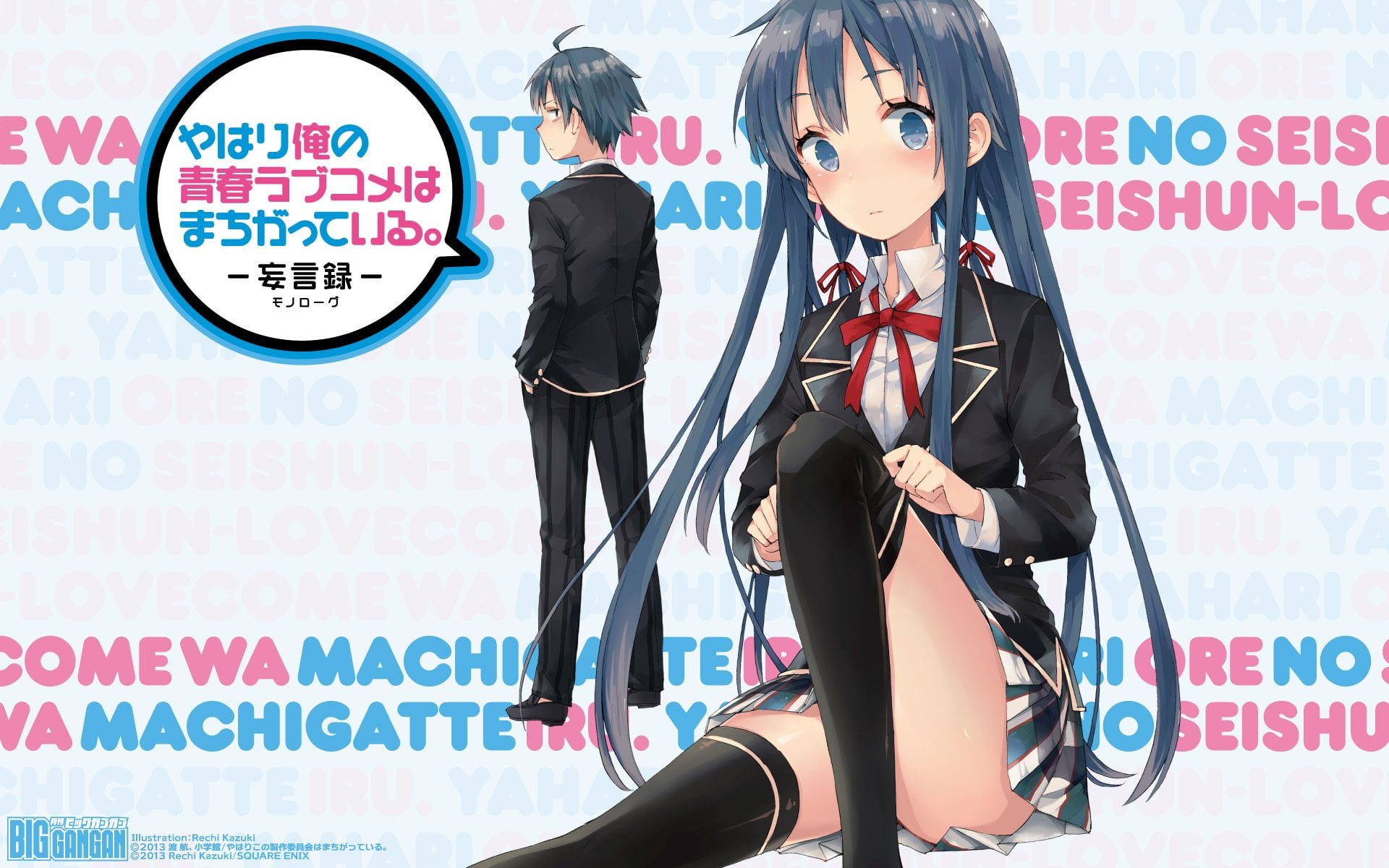 looking at camera, day, lifestyles, people, front view, women, text, Anime, young adult, females, Oregairu, hairstyle, My Teen Romantic Comedy SNAFU, Hachiman Hikigaya, HD Wallpaper