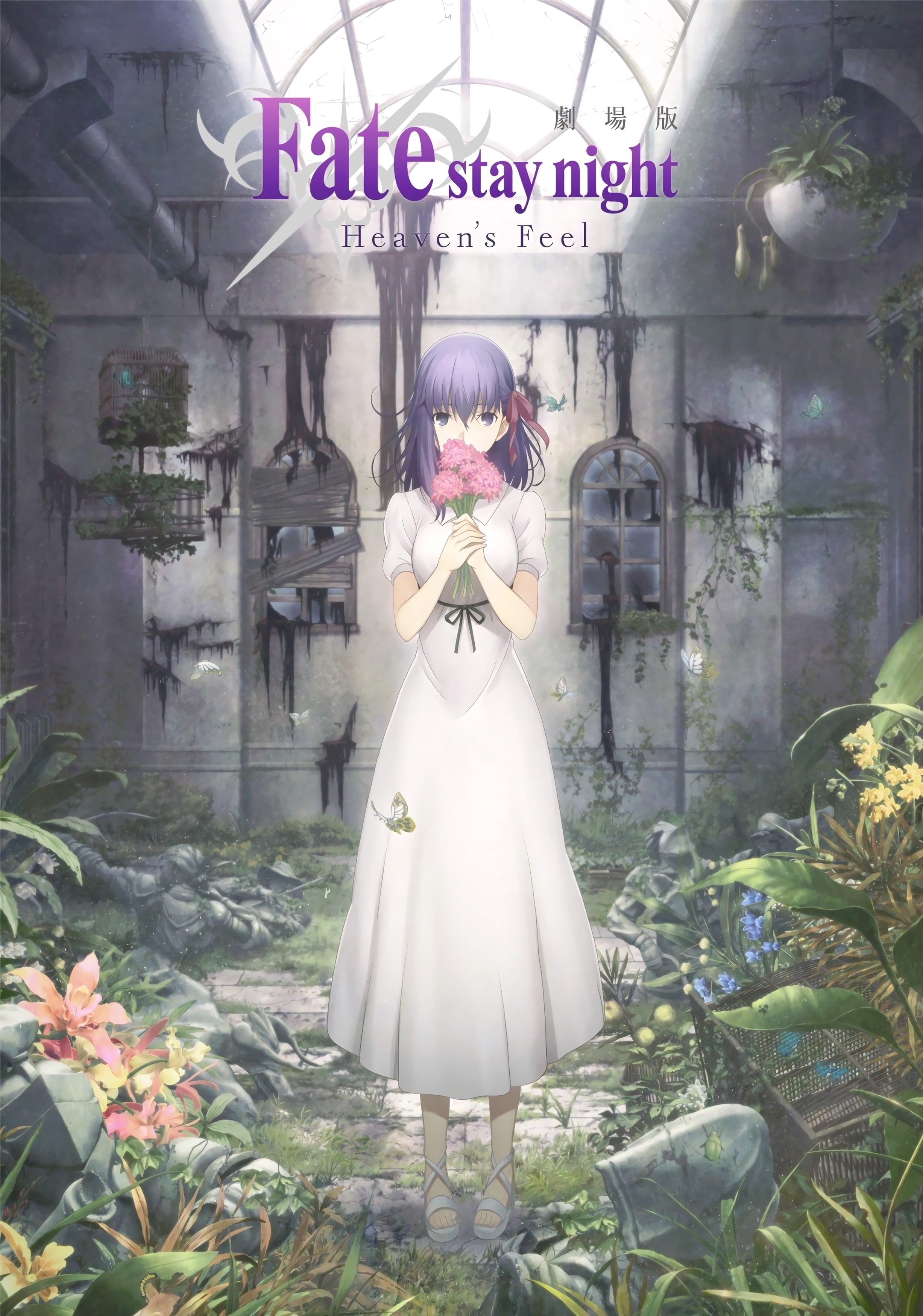 Fate/Stay Night, one person, Matou Sakura, day, built structure, 2K, architecture, women, leisure activity, full length, human representation, rear view, Phone HD Wallpaper
