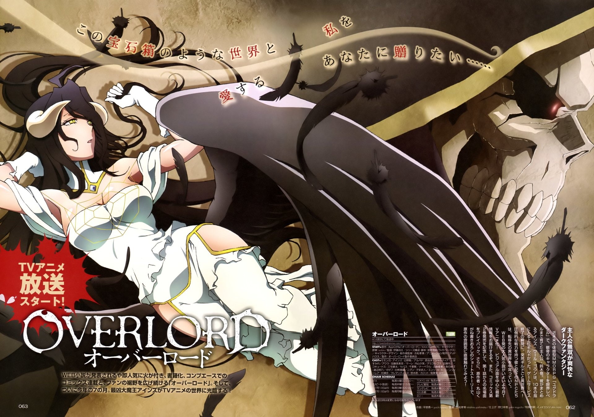 Anime, 1080P, Ainz Ooal Gown, Albedo (Overlord), Overlord, Overlord (Anime), HD Wallpaper