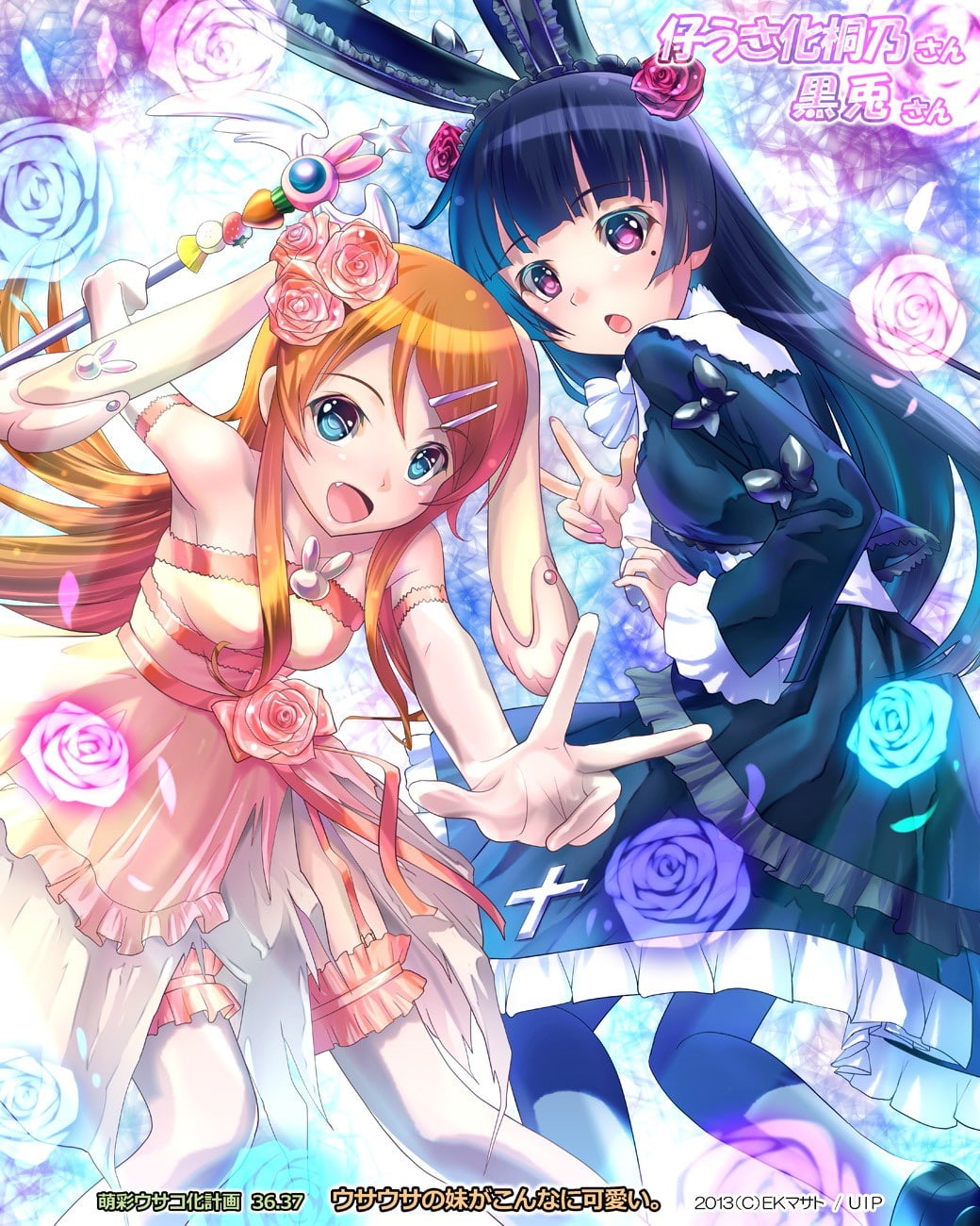Ore no Imouto ga Konnani Kawaii Wake ga Nai, retail display, large group of objects, 720P, Kousaka Kirino, variation, male likeness, craft, full frame, Phone HD Wallpaper