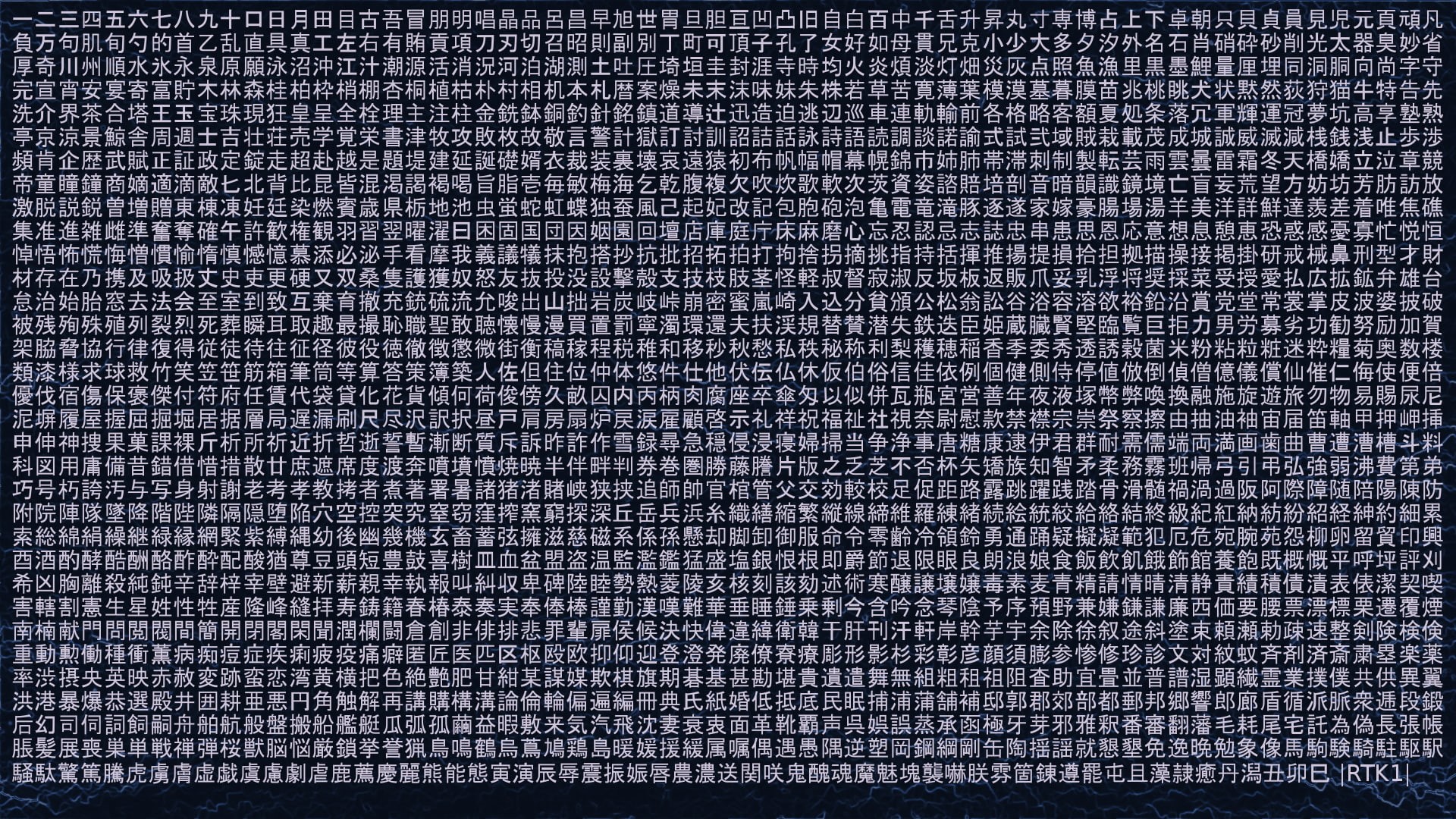 1080P, Chinese characters, text, HD Wallpaper