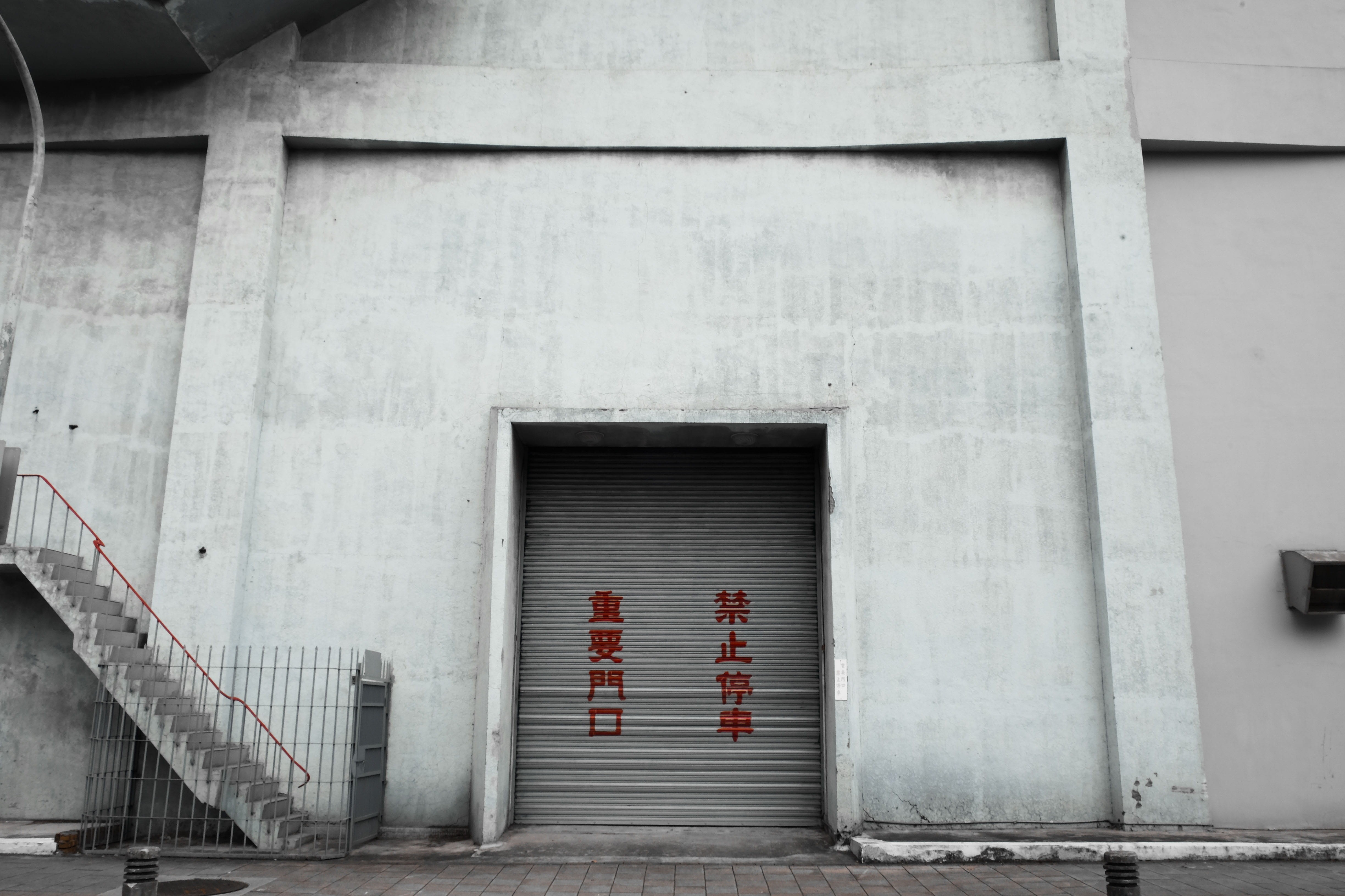 stair, built structure, text, taipei, scripts, step, day, architectural column, concrete, overhead door, closed, no people, chinese, sidewalk, cement, industrial, HD Wallpaper