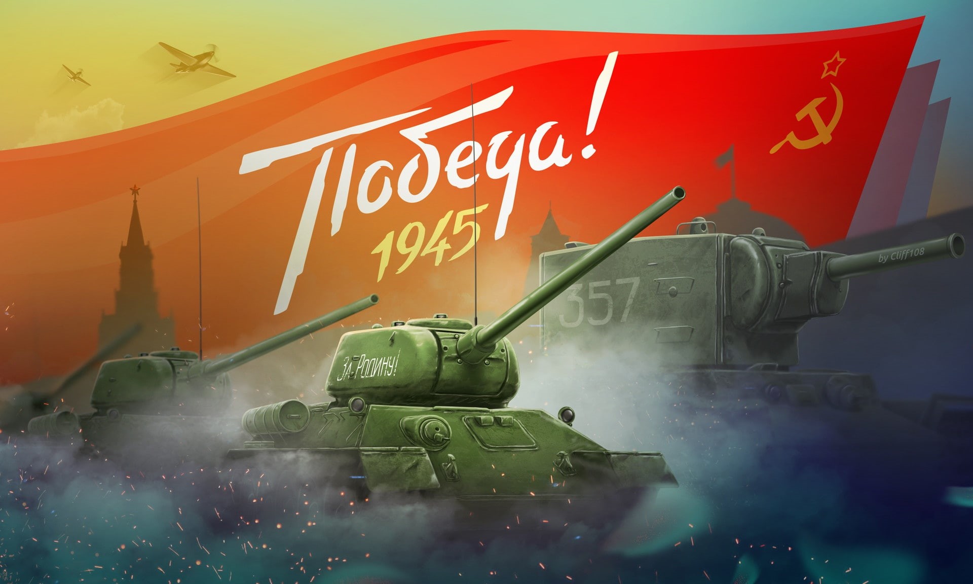 For The Motherland!, Soviet tank, Tanks, Illustration, Art, The Che, KV-2, Victory Day, WWII, 1945, For The Motherland, 357, May 9, by The Che, Tank, 1080P, HD Wallpaper