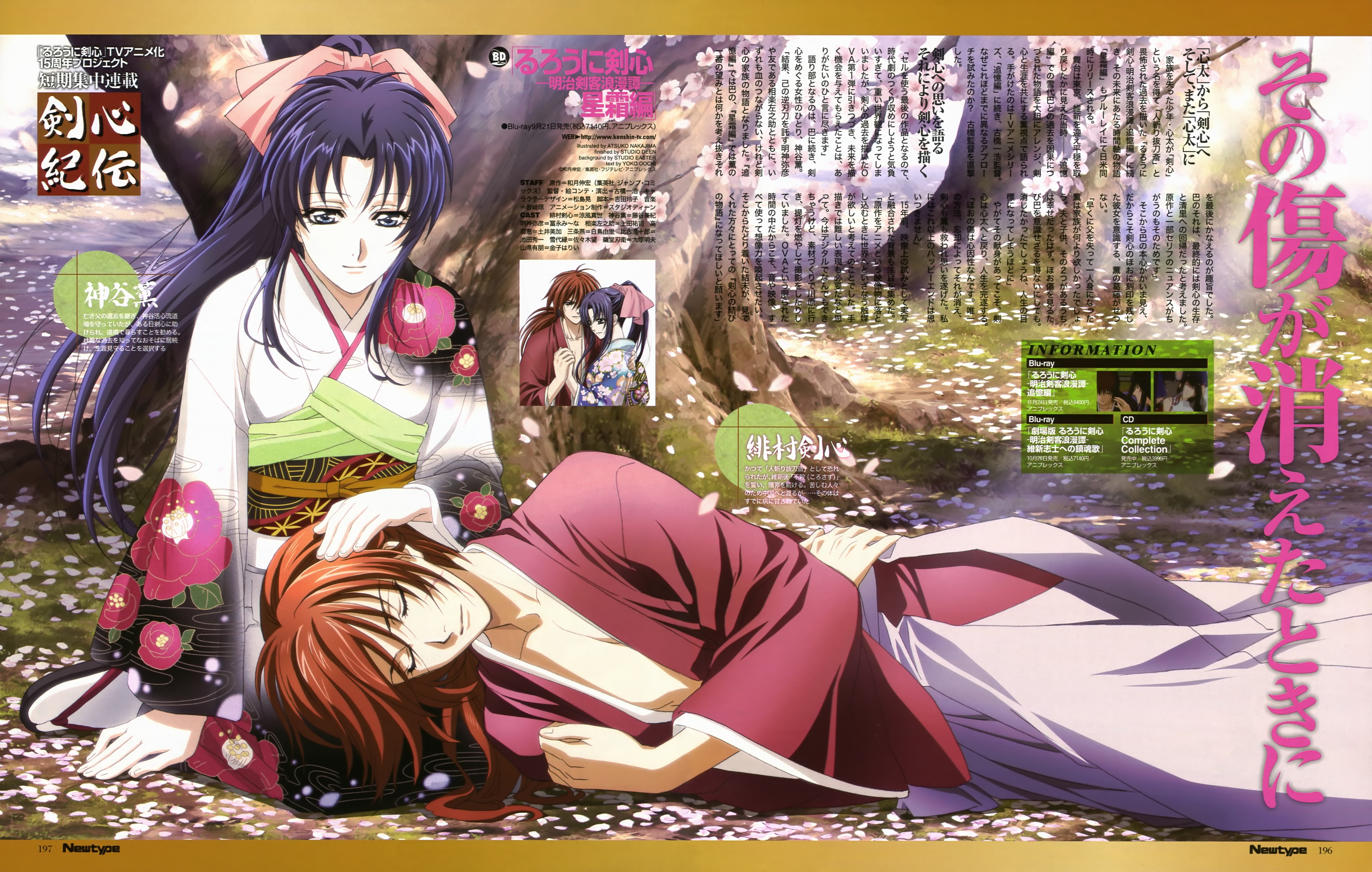 clothing, spirituality, religion, art and craft, human representation, belief, adult, anime, auto post production filter, Rurouni Kenshin, 5K, transfer print, HD Wallpaper