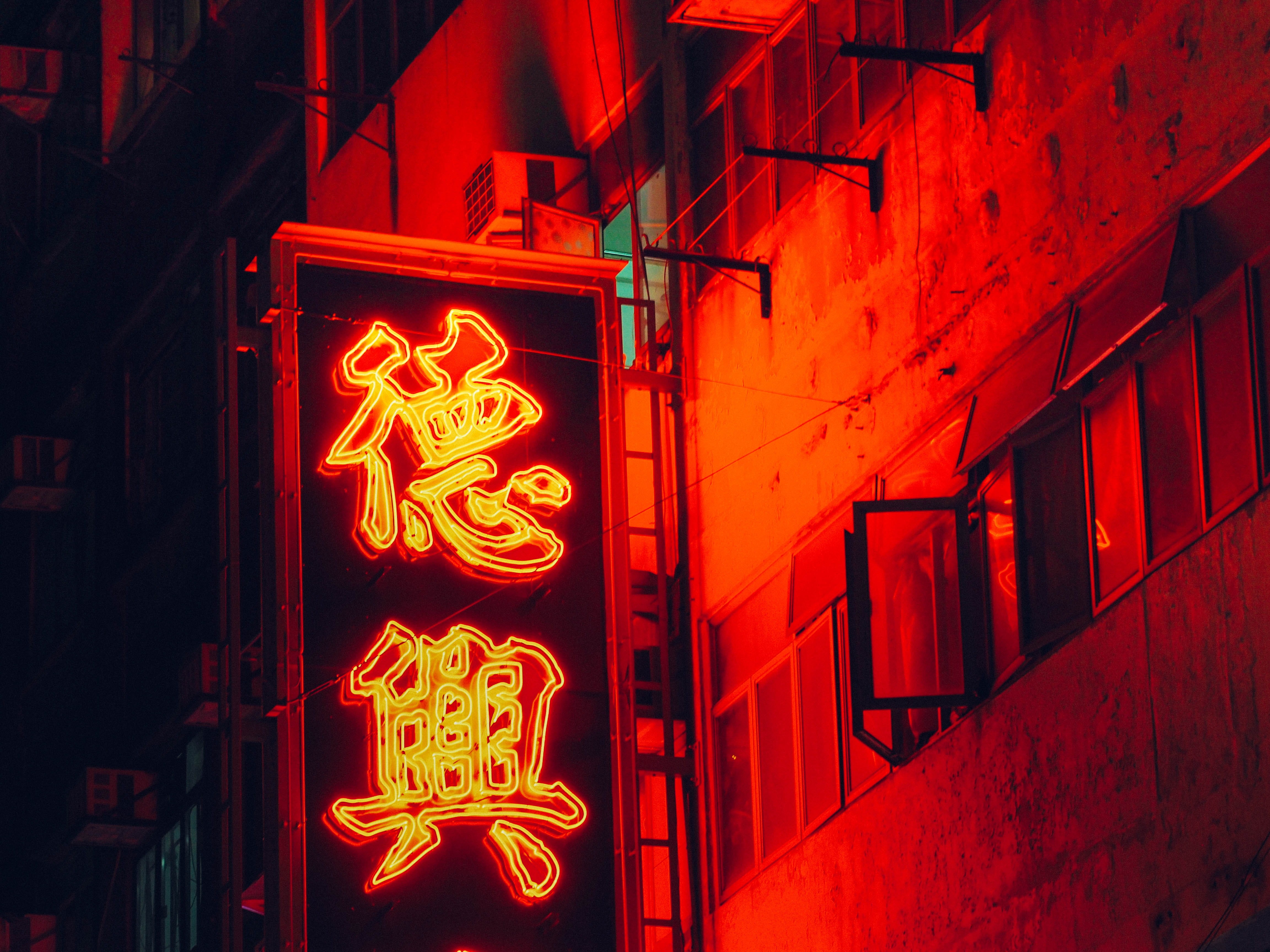 symbol, illuminated, 4K, light - natural phenomenon, alphabet, club, architecture, store sign, street, photo, building exterior, lighting equipment, night, HD Wallpaper