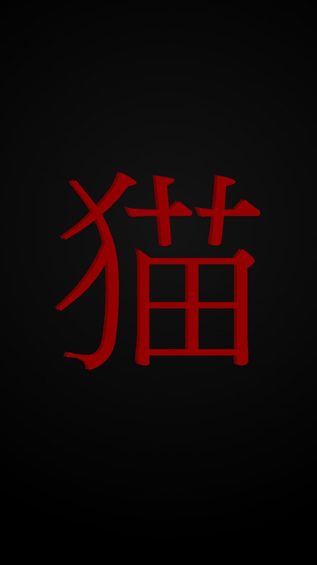 black, leaving, studio shot, 1080P, sign, commercial sign, glowing, single word, red, no people, lighting equipment, symbol, text, communication, western script, Phone HD Wallpaper