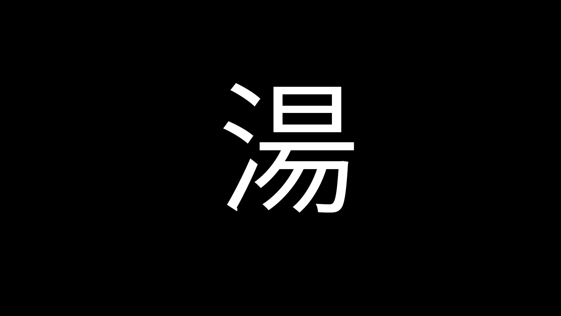 Japanese, Chinese, 1080P, soup, HD Wallpaper