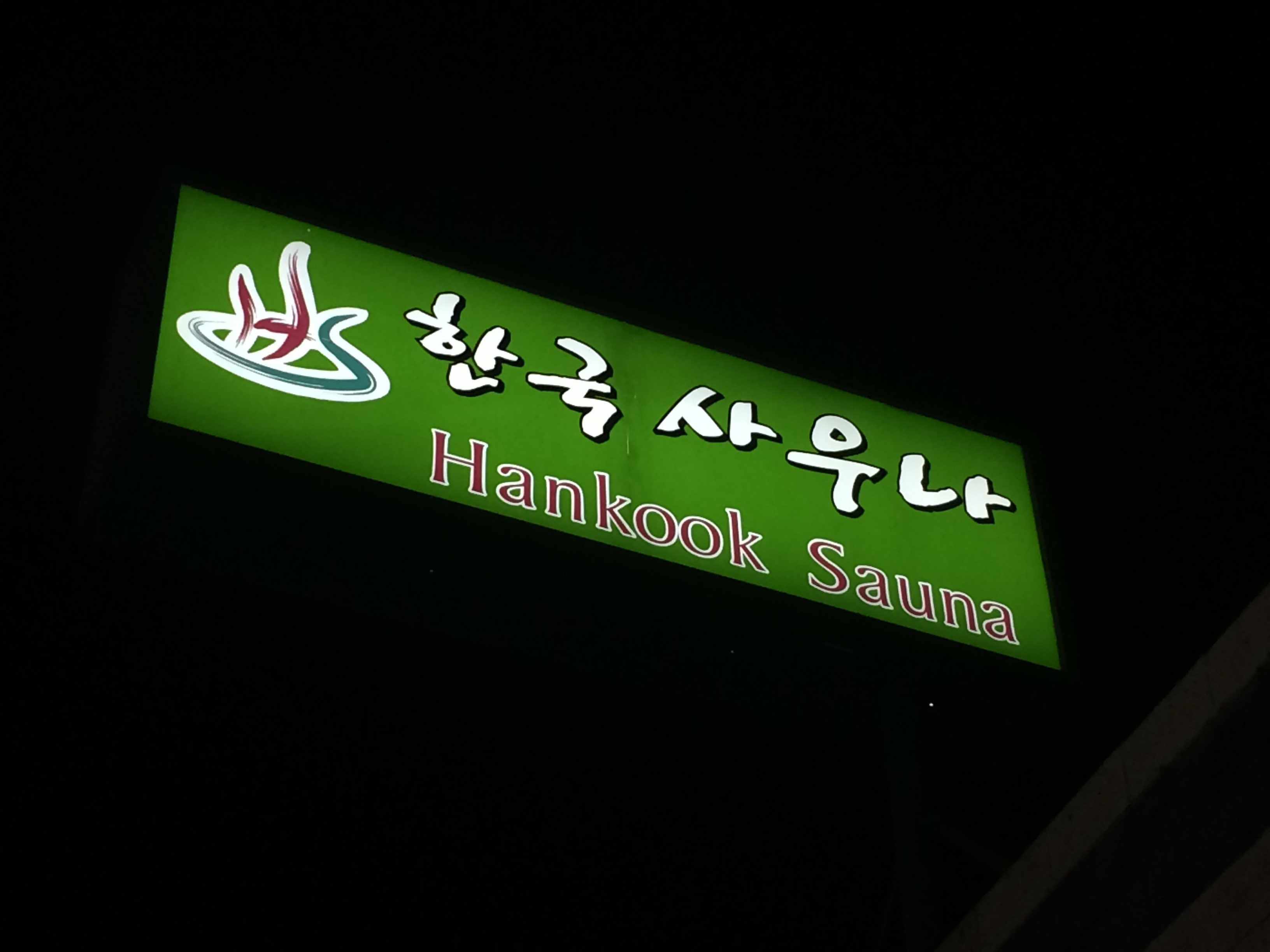 representation, communication, sign, night, illuminated, korean, information sign, black background, low angle view, arrow symbol, western script, men, HD Wallpaper