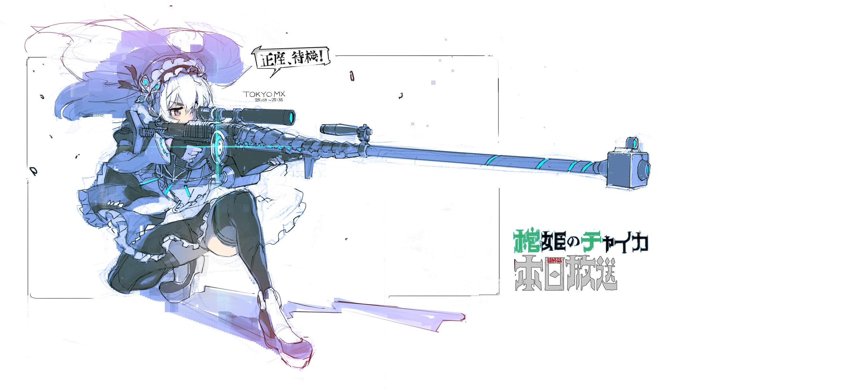 stockings, anime girls, spread legs, 2K, Hitsugi no Chaika, weapon, white background, Chaika Trabant, sniper rifle, HD Wallpaper