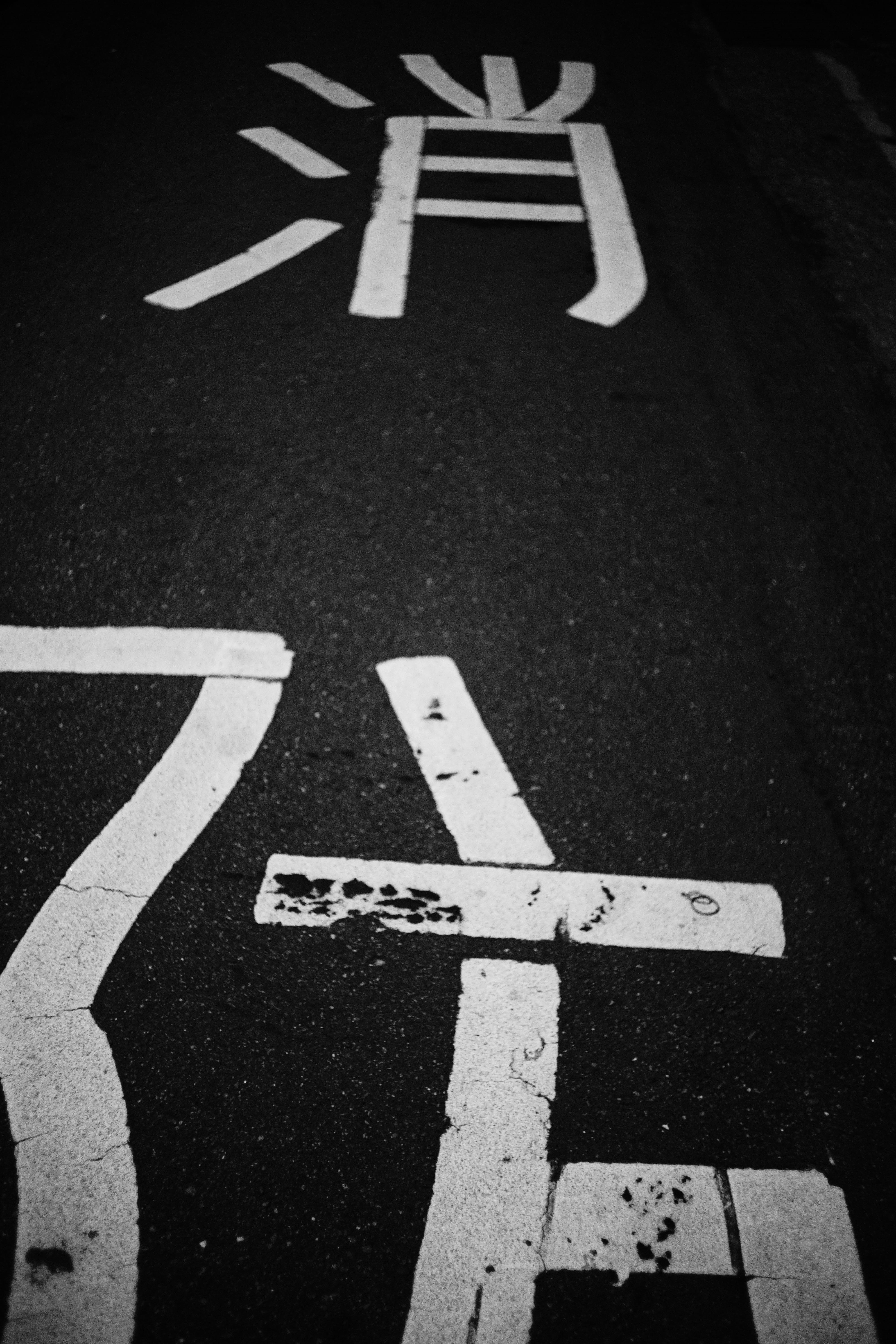 chinese, direction, paint, symbol, black Color, backgrounds, outdoors, dividing Line, lane, white, road Sign, 5K, urban Scene, transportation, traffic, Phone HD Wallpaper