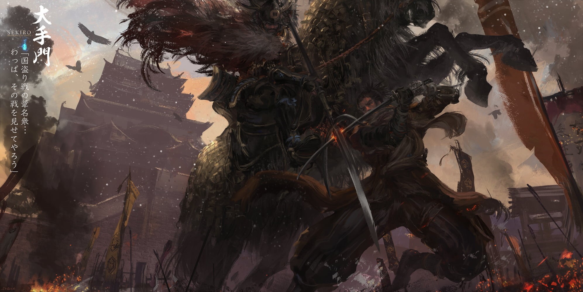 Sekiro: Shadows Die Twice, video game art, fantasy art, 1080P, sekiro, artwork, HD Wallpaper
