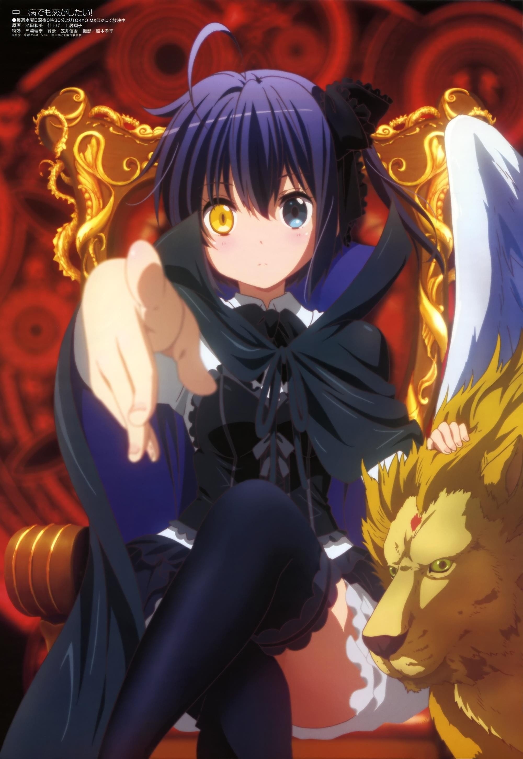 megami, chuunibyou, ikeda, 2K, scans, kazumi, koi, rikka, demo, takanashi, shitai, Phone HD Wallpaper
