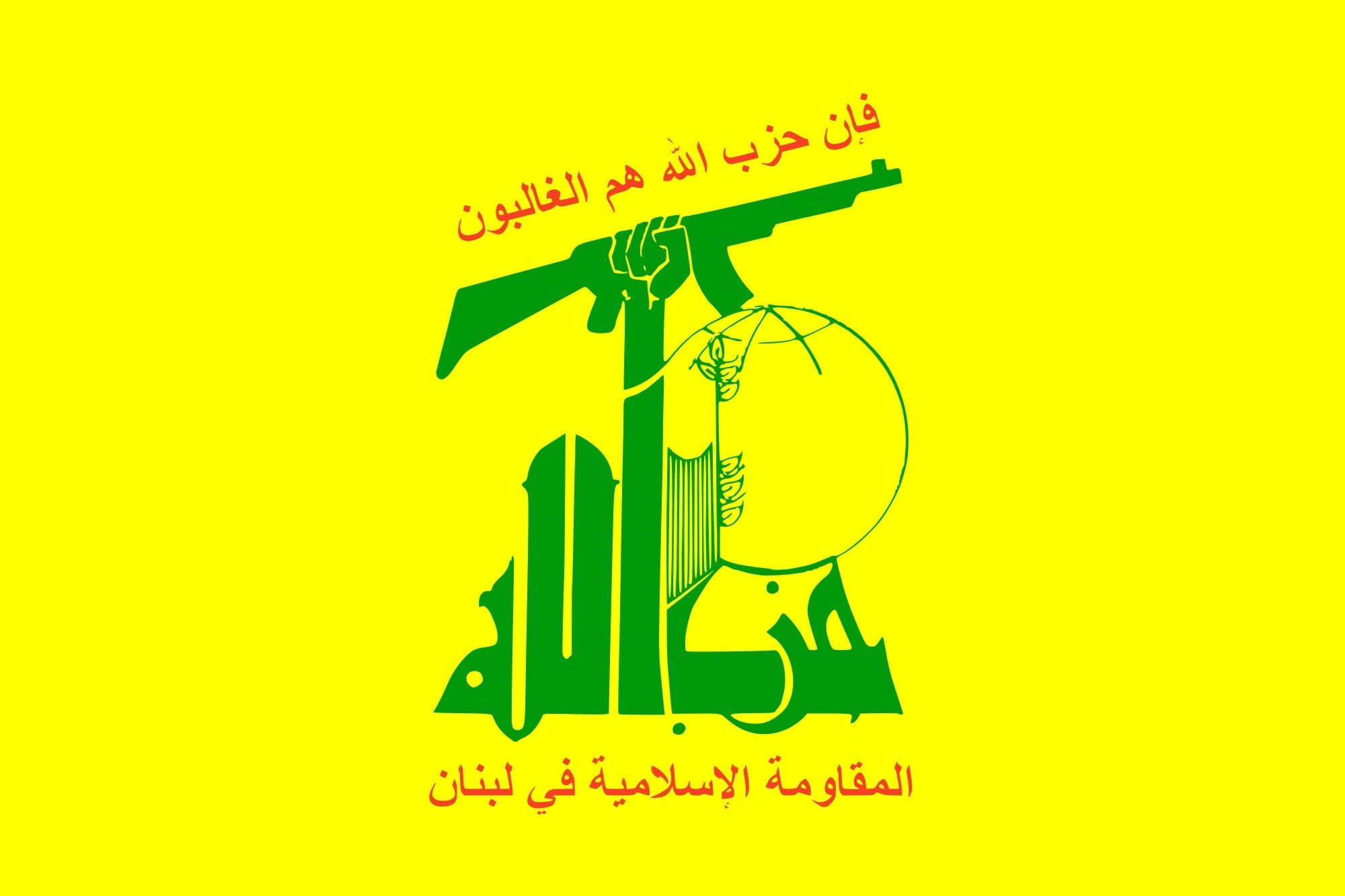1080P, 2000px flag, hezbollah svg, HD Wallpaper
