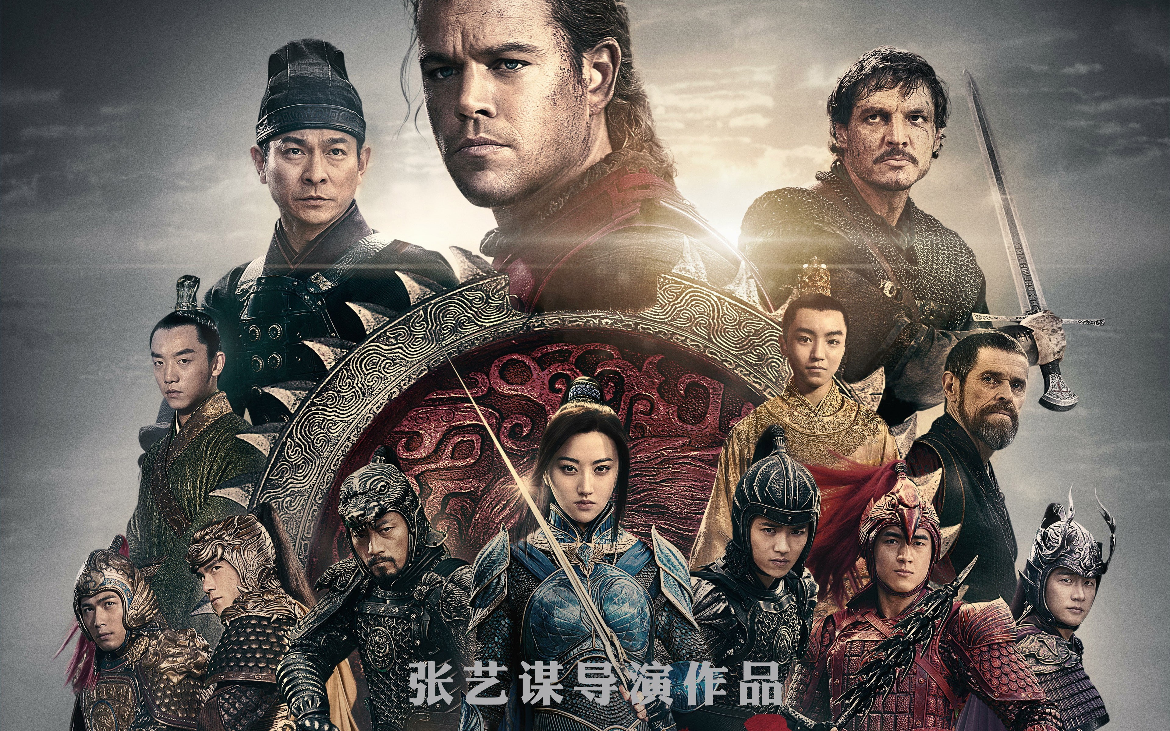 film, blade, asian, oriental, armor, The Great Wall, Pedro Pascal, asiatic, China, sword, movie, dragon, warriors, ken, 4K, cinema, chinese, Matt Damon, HD Wallpaper