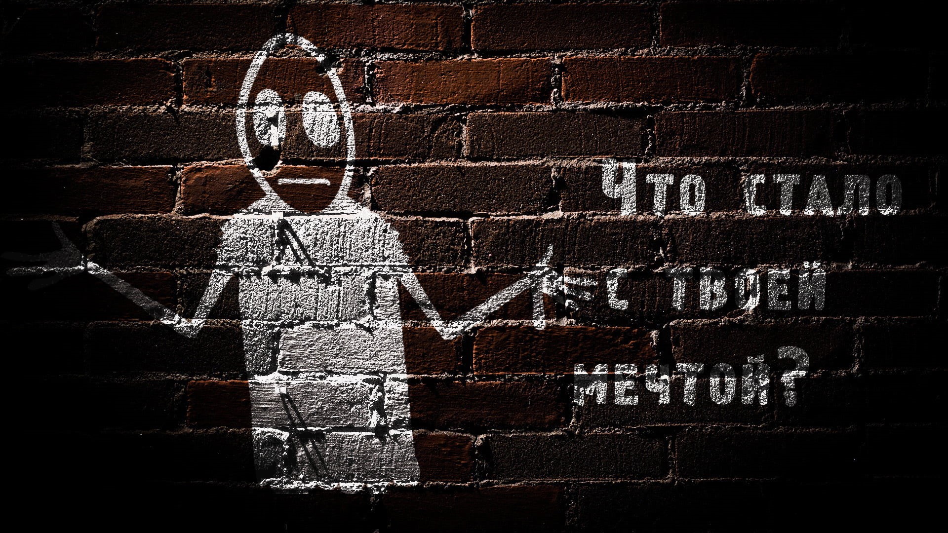 cracked, graffiti, backgrounds, built structure, white color, outdoors, the cries of the streets, creativity, dark, number, full frame, day, 1080P, the phrase, HD Wallpaper