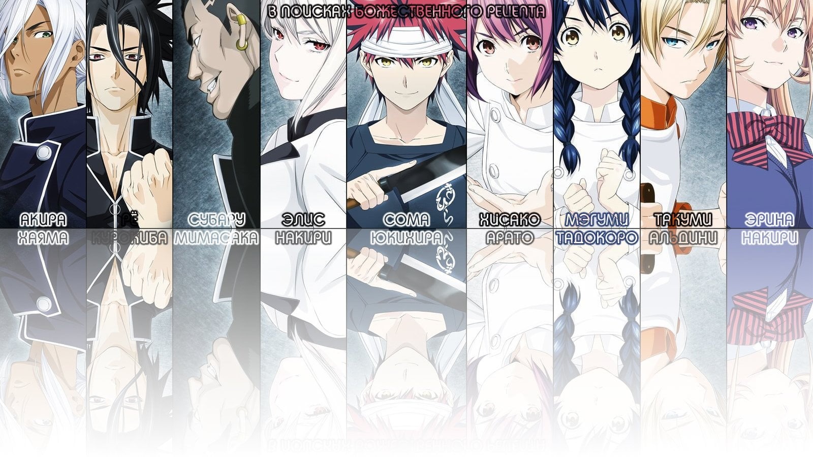 Ryō Kurokiba, no people, retail display, Sōma Yukihira, in a row, fashion, hanging, Alice Nakiri, Anime, Hisako Arato, white color, representation, side by side, HD Wallpaper