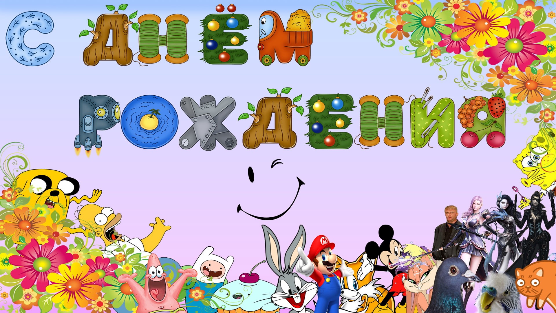 decoration, Birthday, women, Holiday, offspring, characters, design, men, real people, rainbow, cartoon, human arm, arms raised, computer Graphic, 1080P, HD Wallpaper