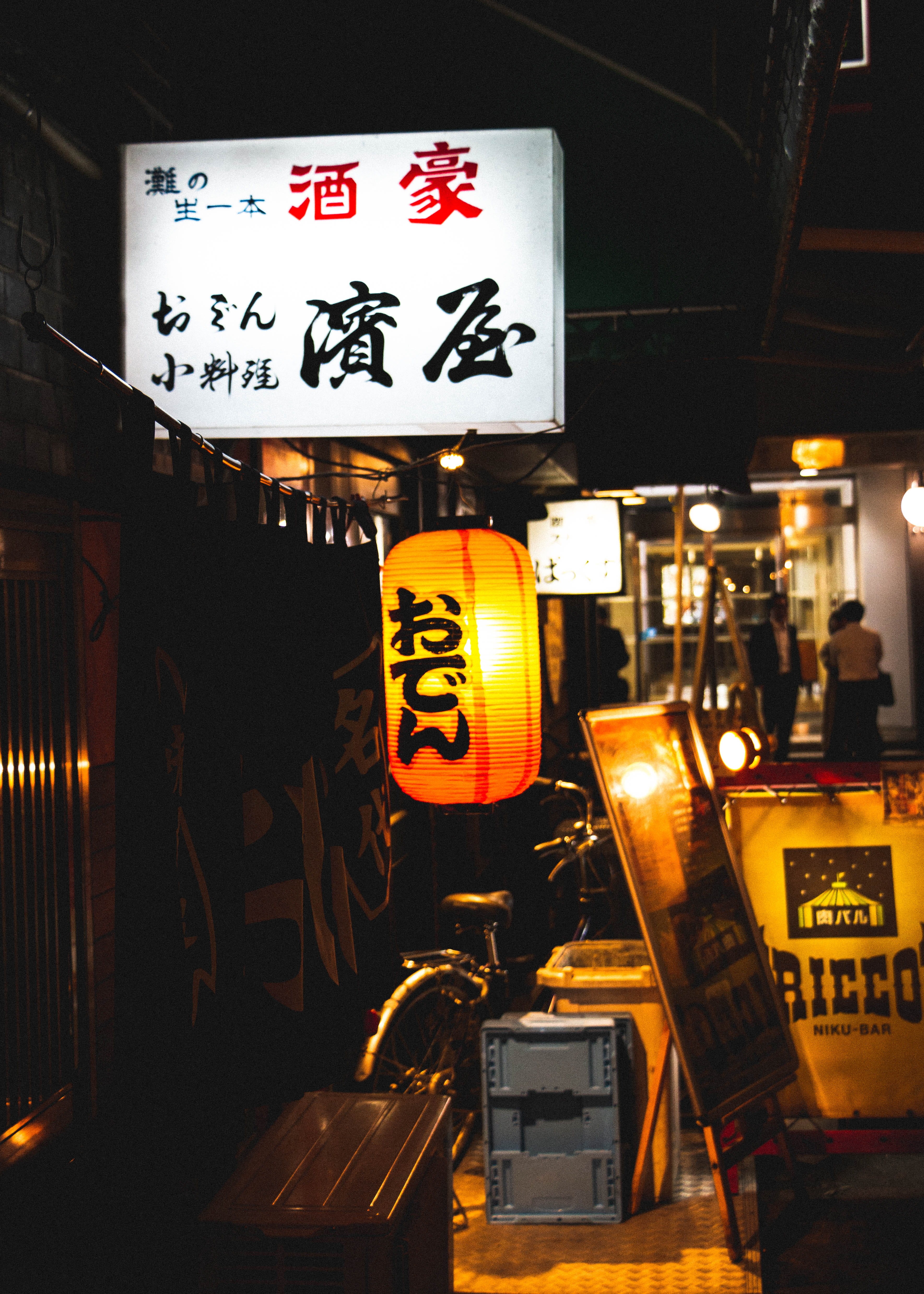 4K, food, no people, representation, sign, osaka prefecture, glow, architecture, bar, information, white, turned, electronics, chinese culture, chinese writing, Phone HD Wallpaper