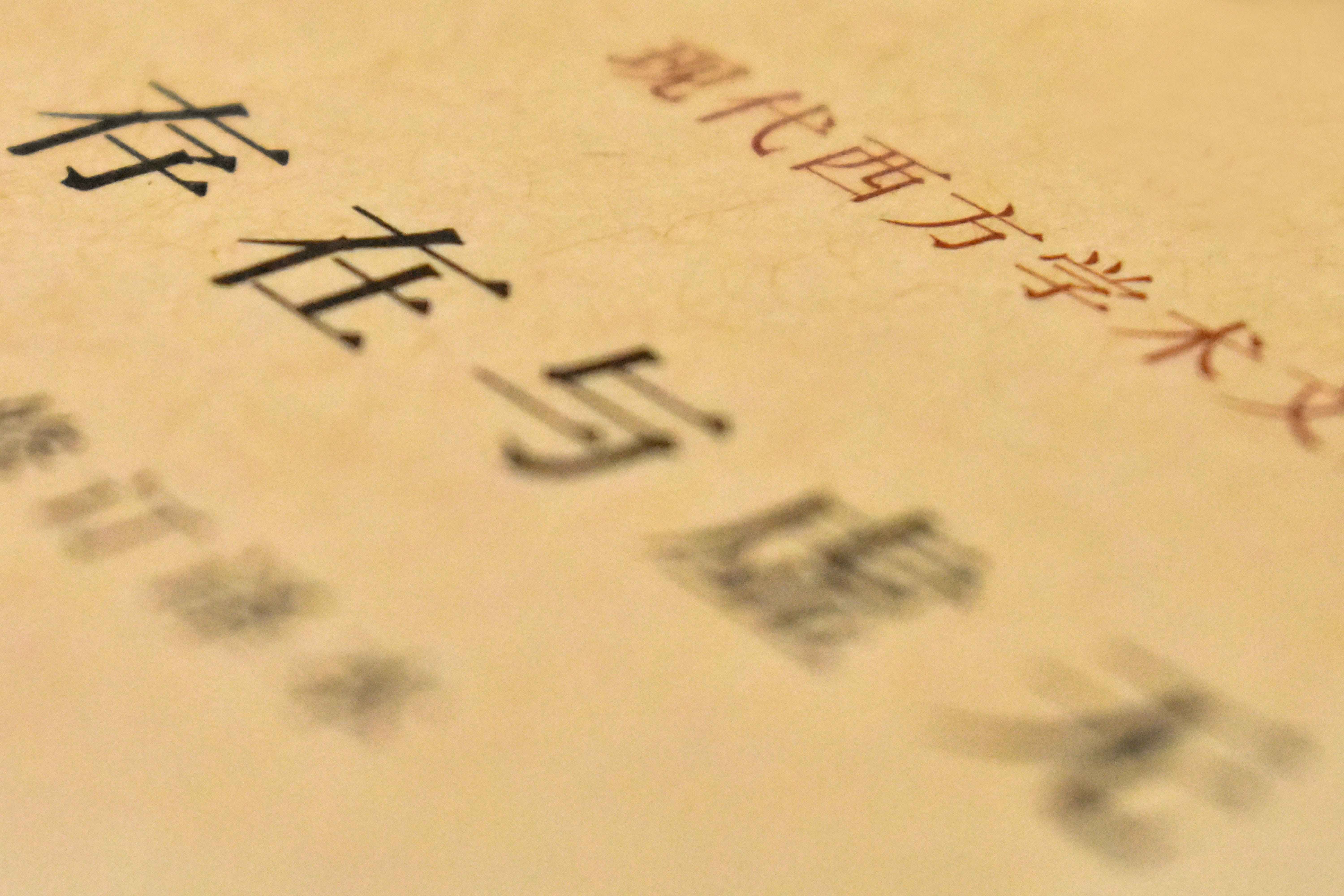 antique, indoors, calligraphy, certificate, activity, law, history, no people, book, selective focus, document, close-up, chinese writing, ancient, studio shot, HD Wallpaper
